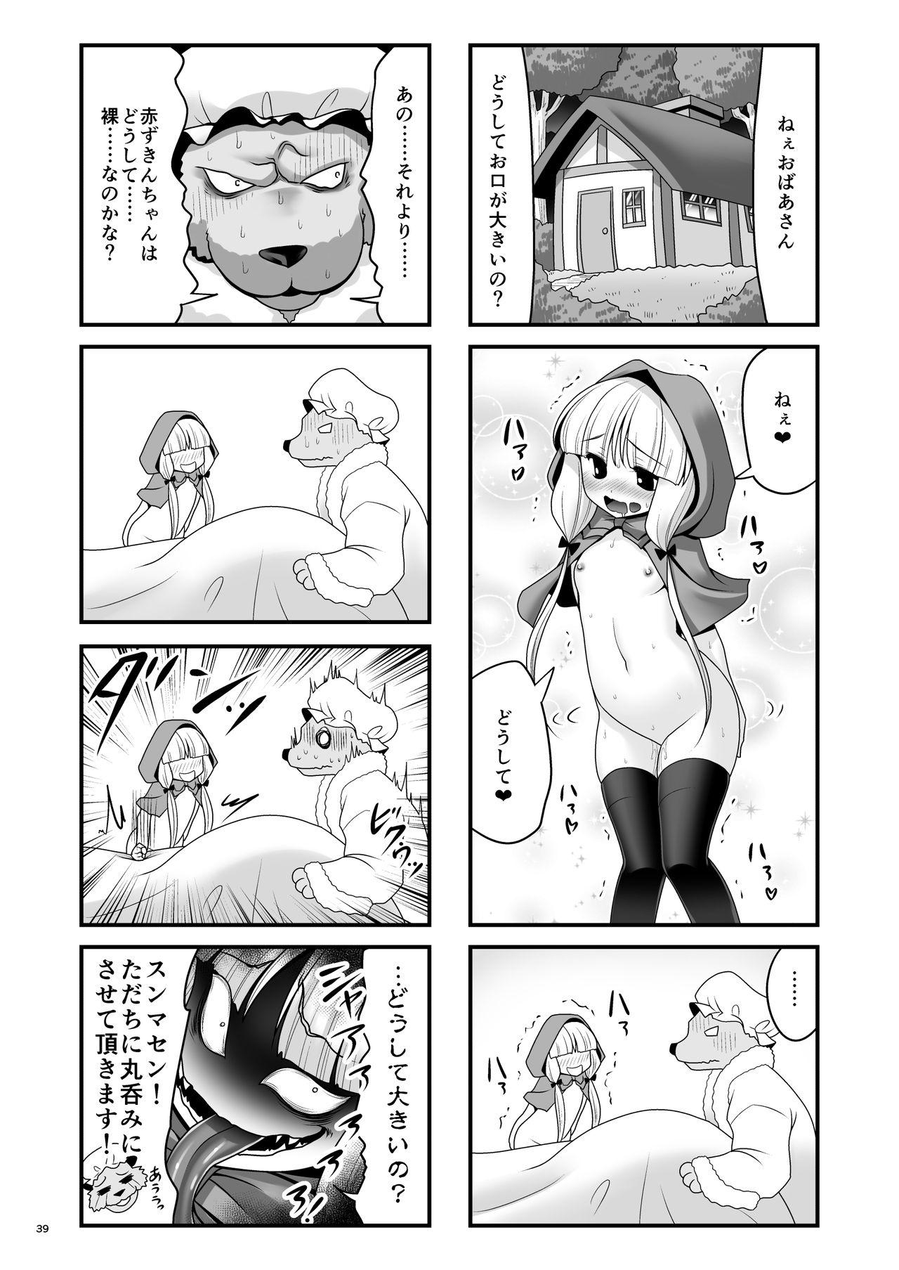 Francaise Osoware Nureru Ehon no Shoujo - Alice in wonderland Little red riding hood Swallowing - Page 38