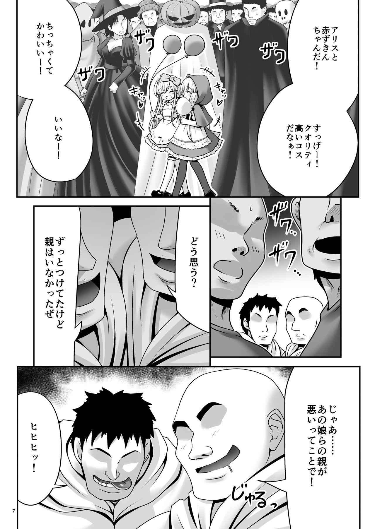 Mediumtits Osoware Nureru Ehon no Shoujo - Alice in wonderland Little red riding hood Nena - Page 6