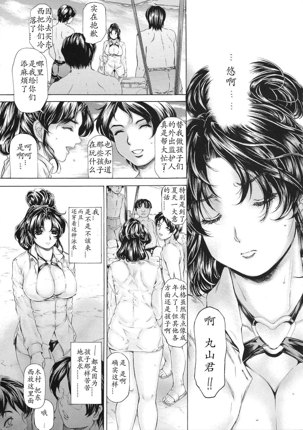 Gay Longhair [Subesube 1kg (Narita Kyousha)] 9-Ji Kara 5-ji Made no Koibito Dai Nana - I-wa - Nine to Five Lover [Chinese] [ssps个人汉化] Panty - Page 11