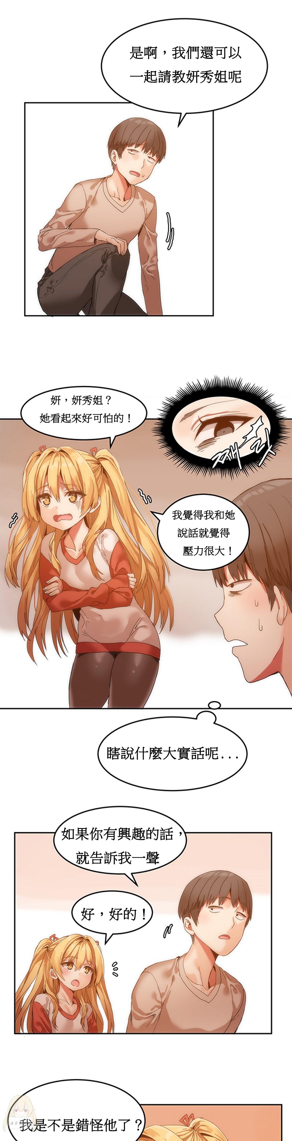 Hahri's Lumpy Boardhouse Ch. 1~11【委員長個人漢化】（持續更新） 131