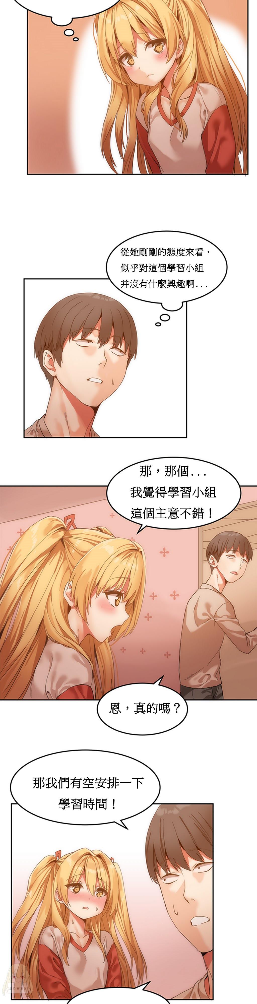 Hahri's Lumpy Boardhouse Ch. 1~11【委員長個人漢化】（持續更新） 132