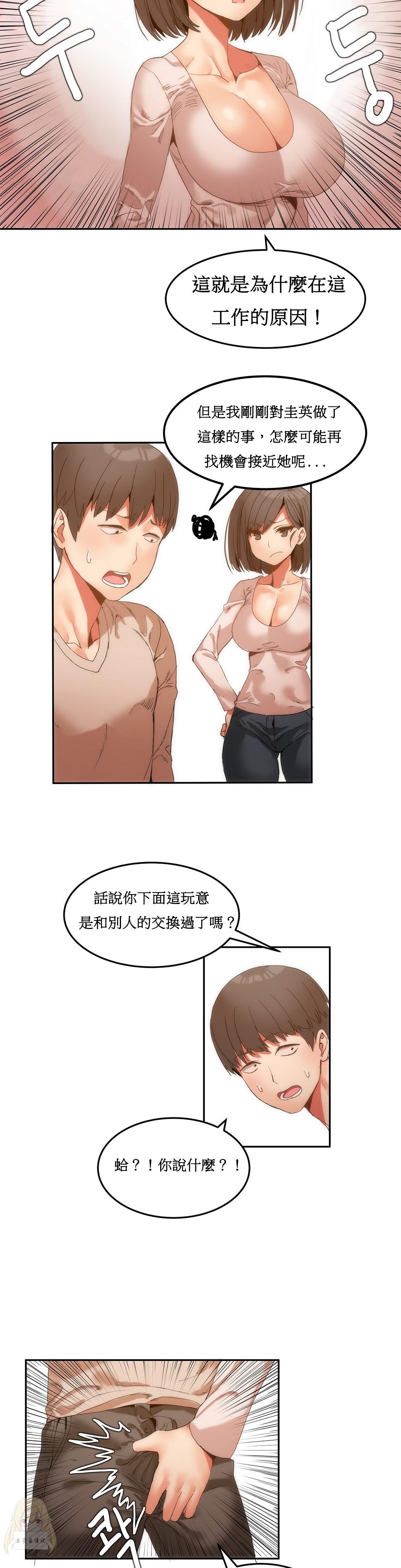 Hahri's Lumpy Boardhouse Ch. 1~11【委員長個人漢化】（持續更新） 146