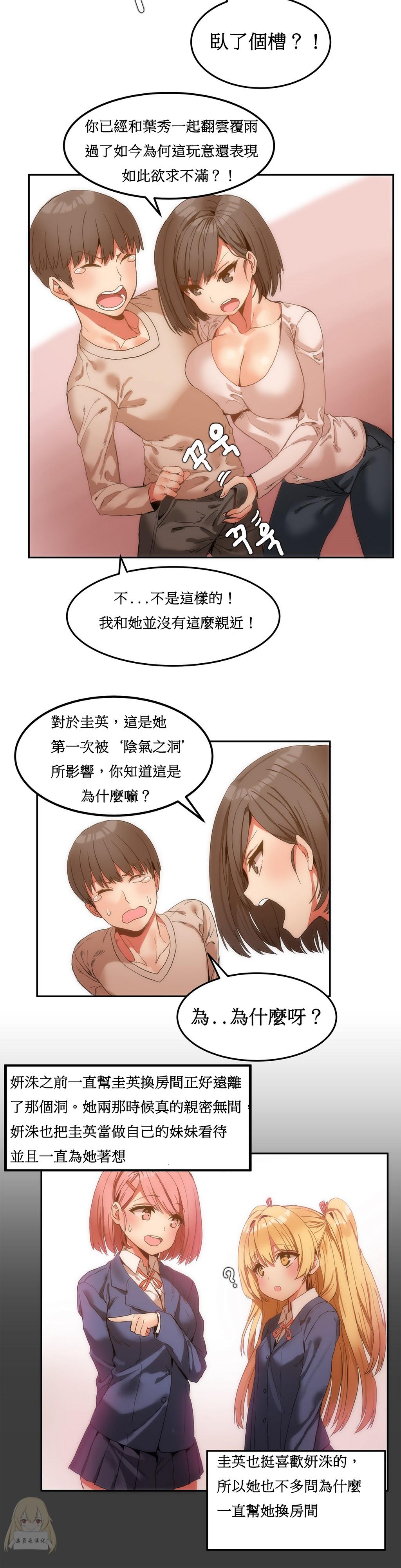 Hahri's Lumpy Boardhouse Ch. 1~11【委員長個人漢化】（持續更新） 147