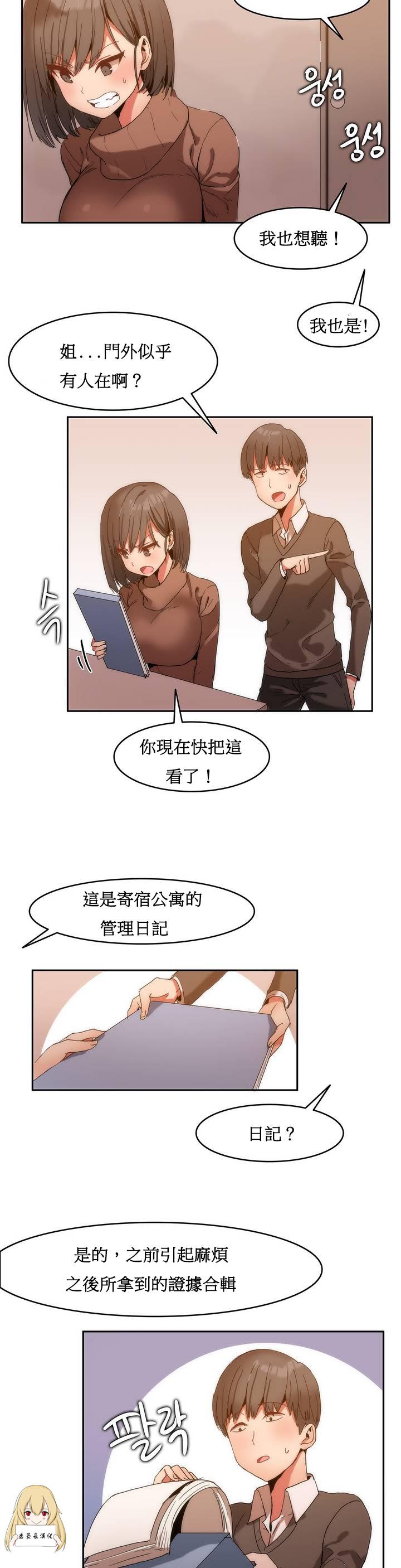 Hahri's Lumpy Boardhouse Ch. 1~11【委員長個人漢化】（持續更新） 25