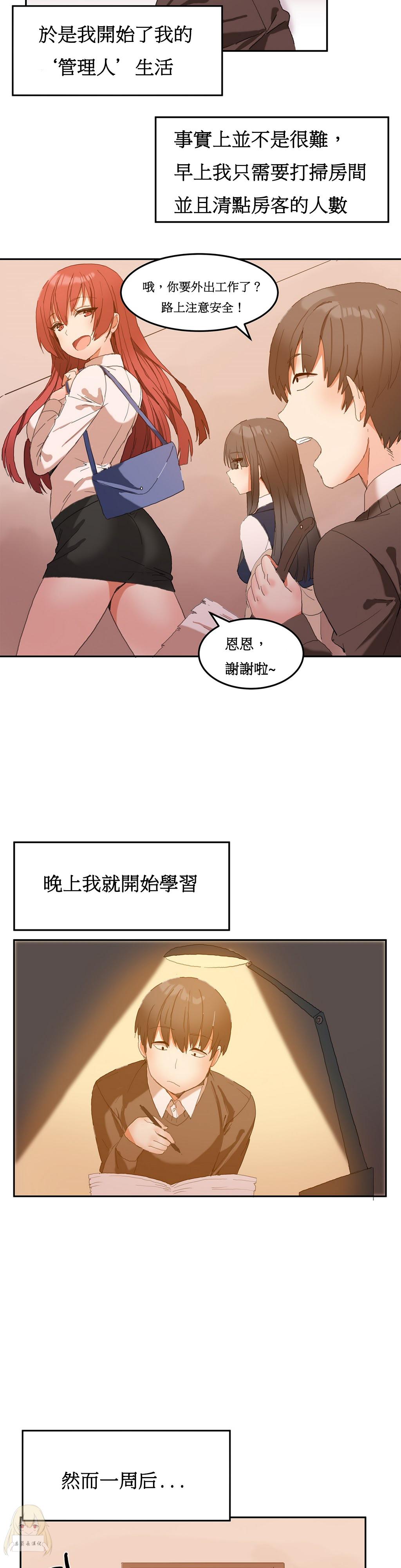 Hahri's Lumpy Boardhouse Ch. 1~11【委員長個人漢化】（持續更新） 46