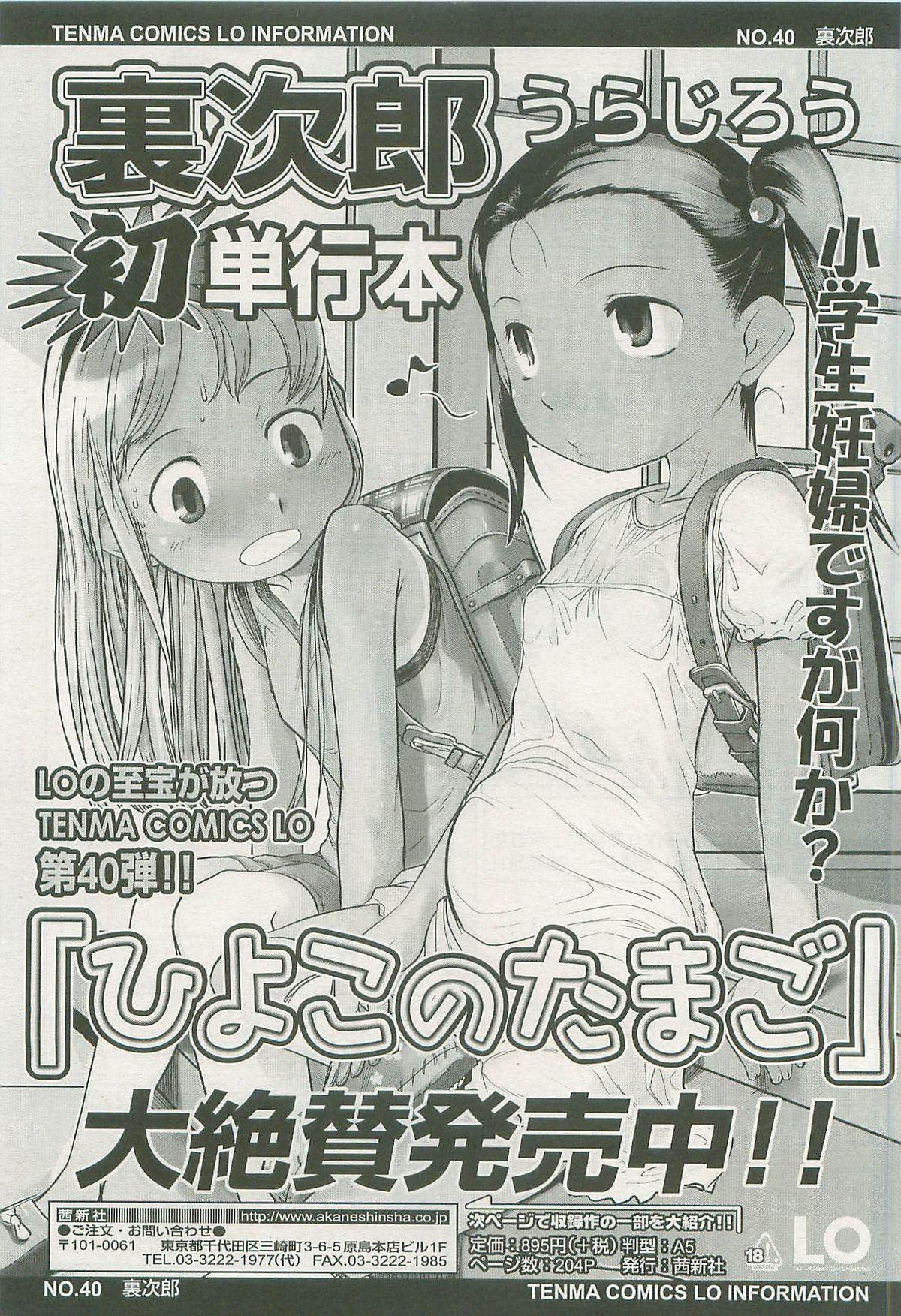 Comic LO 2007-07 Vol. 40 160