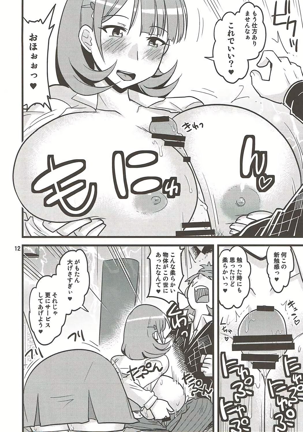 Big Pussy さおりん愛され日記 - Occultic nine T Girl - Page 11