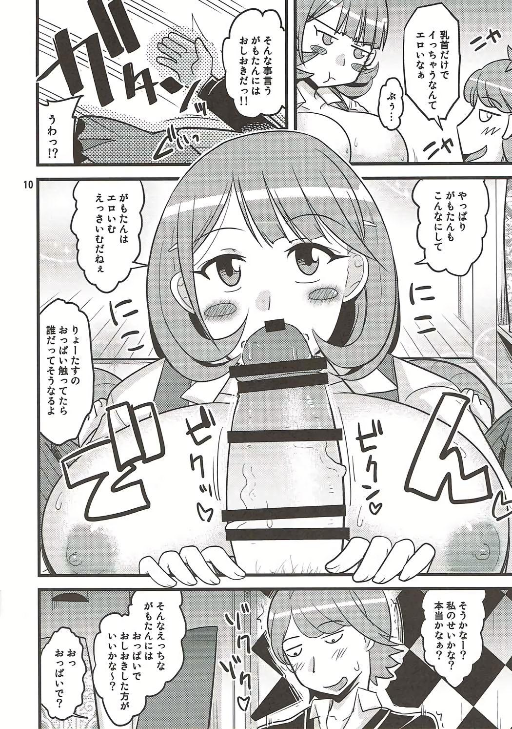 Big Pussy さおりん愛され日記 - Occultic nine T Girl - Page 9