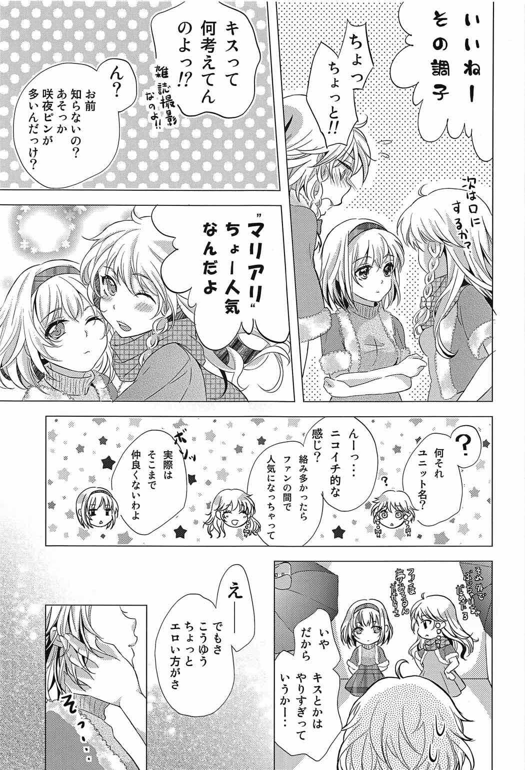 Underwear Nantettatte Idol - Touhou project Prima - Page 4