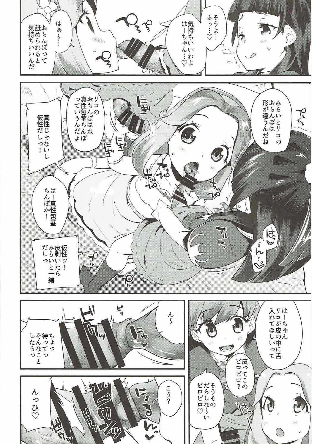 Sloppy Cure Up Ra Pa Pa! Ha-chan no Noumiso Kowarechae! - Maho girls precure Buttplug - Page 5