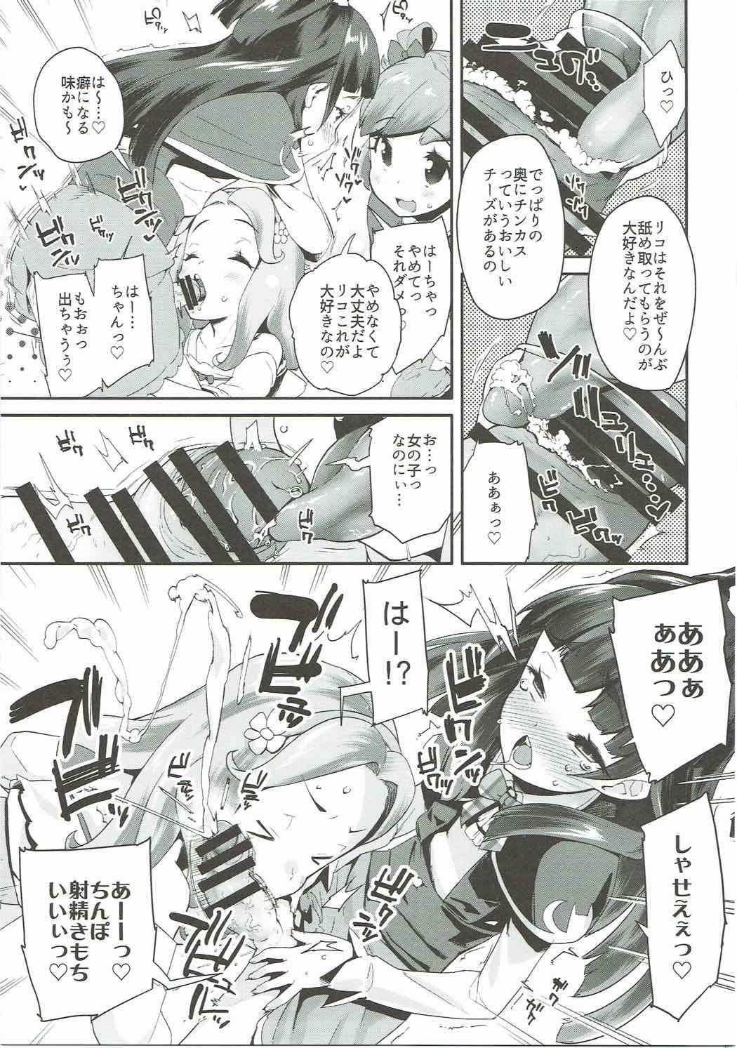 Pussysex Cure Up Ra Pa Pa! Ha-chan no Noumiso Kowarechae! - Maho girls precure Cumshot - Page 6