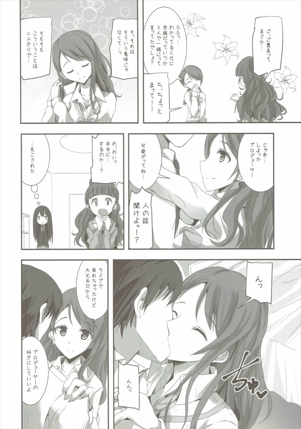 Tiny Girl S.E.08 - The idolmaster Free Rough Sex - Page 5