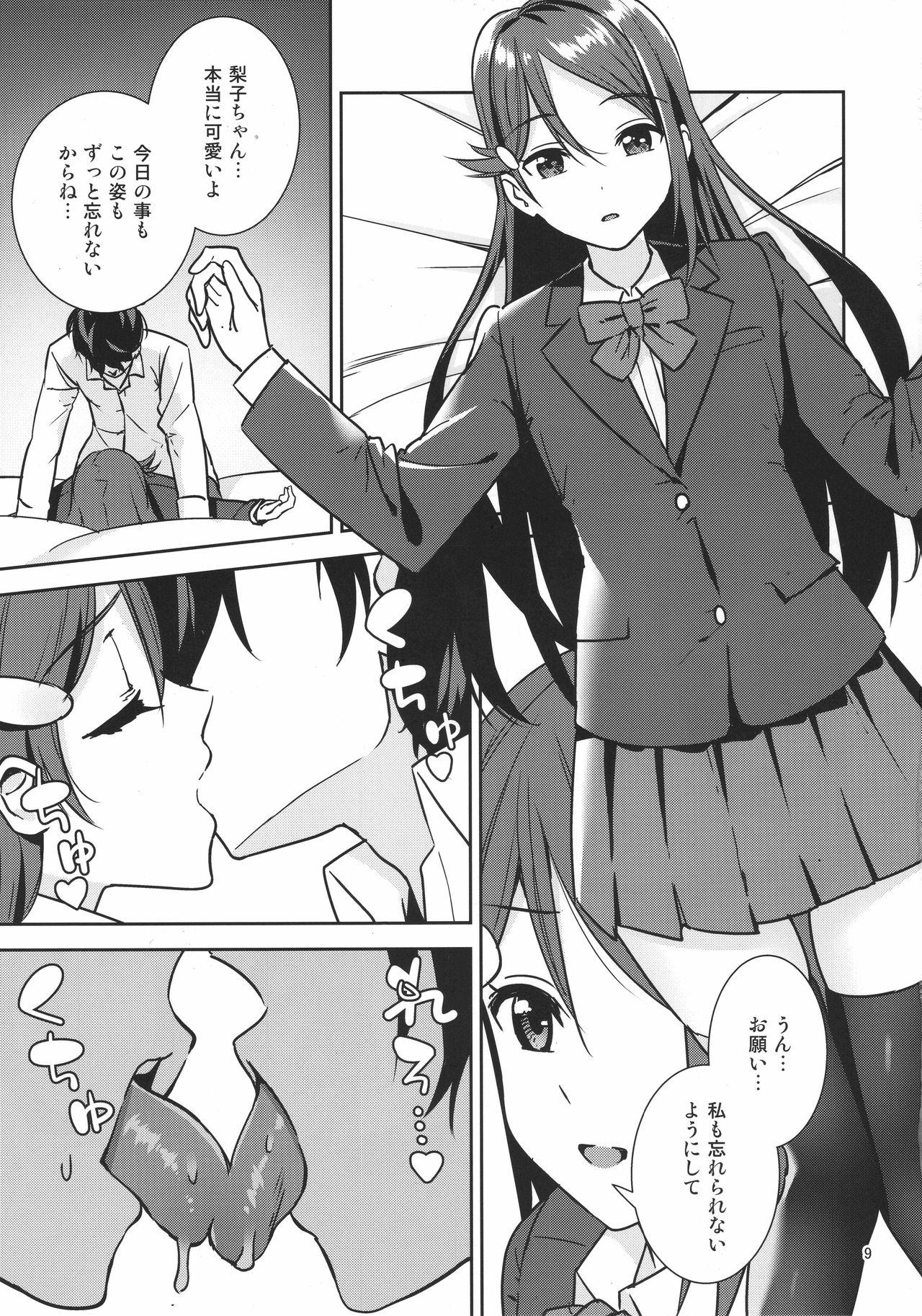 Matures Saigo no Yoru ni - Love live sunshine Step Brother - Page 8