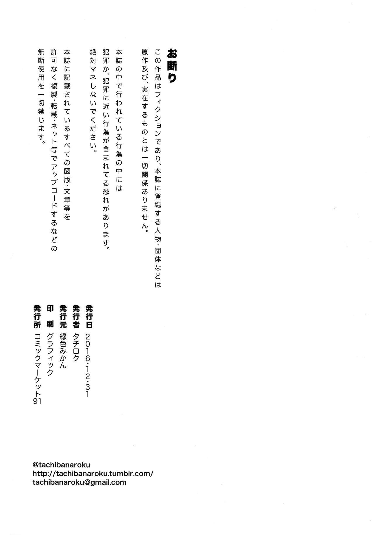 Vadia Shounen Teitoku ni Omoi ga Todoku Made... - Kantai collection Cuck - Page 39