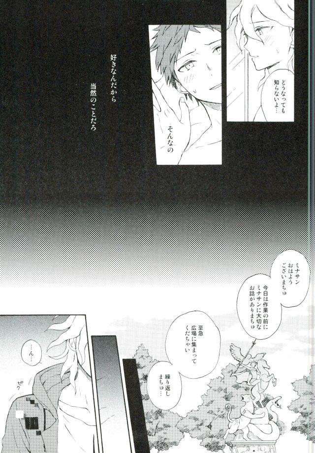 Cums Naraku no Tomodachi - Danganronpa Gay Masturbation - Page 6