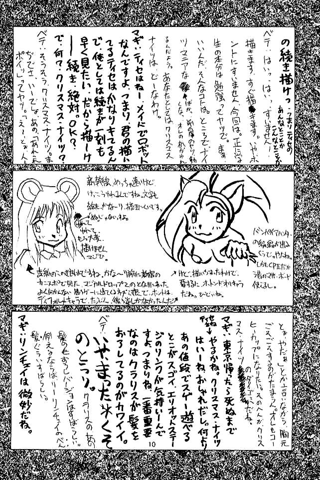Nut Cu-Little!! - Darkstalkers Samurai spirits Virtua fighter Waku waku 7 Wonder project j2 Nights into dreams... Bald Pussy - Page 9