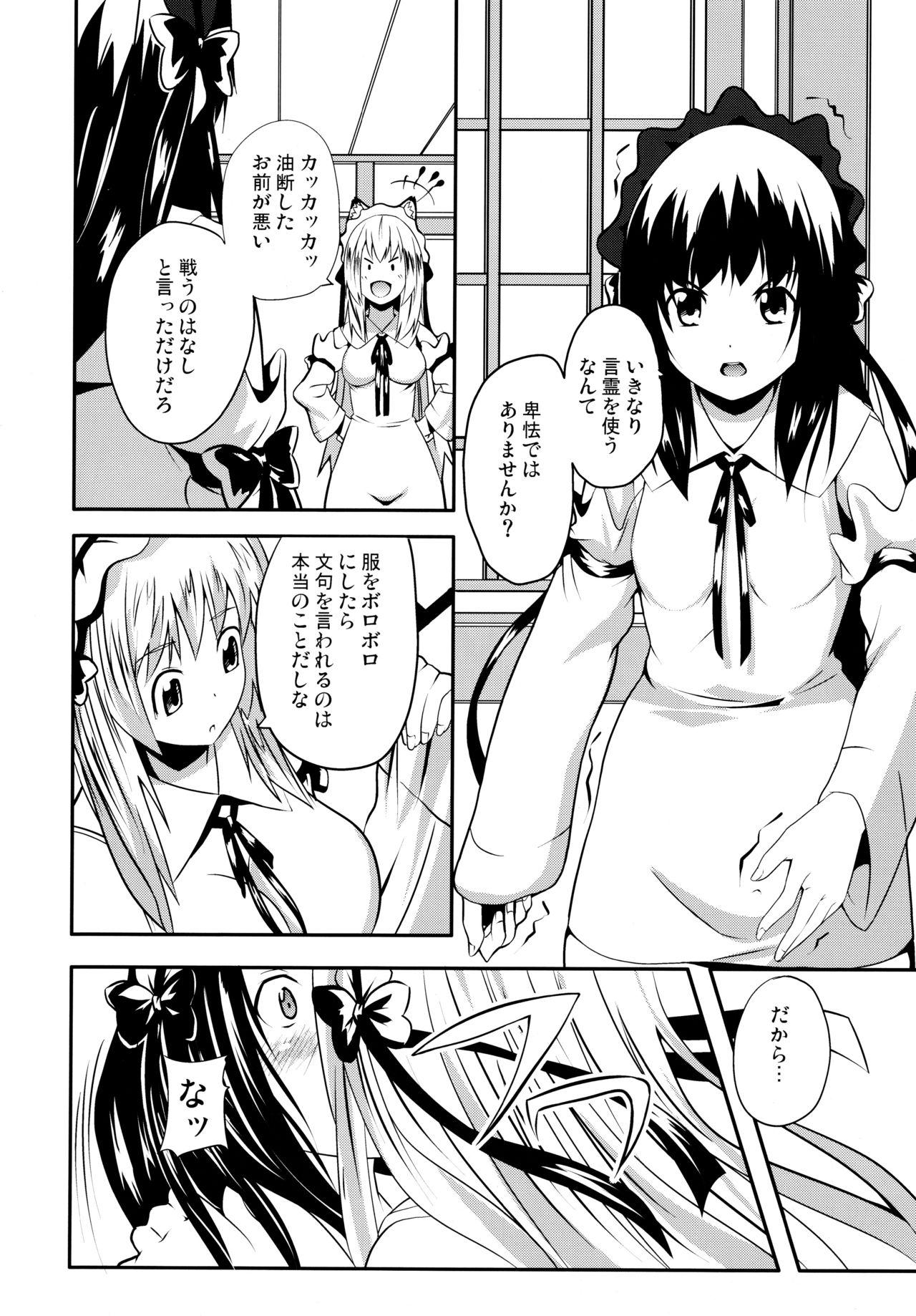 Amature Sex Hare, Tokidoki Oinari-sama 4 - Wagaya no oinari sama Worship - Page 10