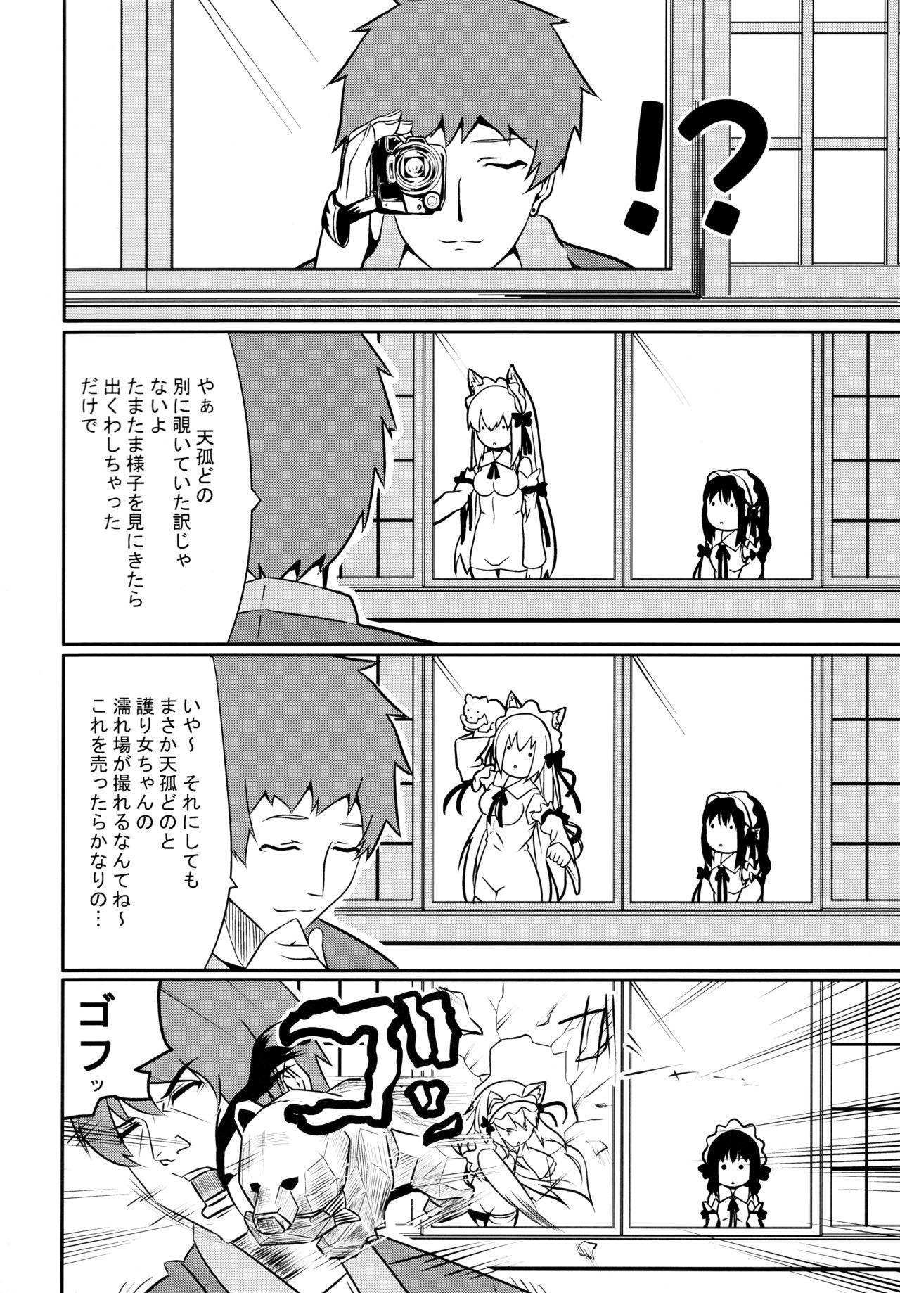Machine Hare, Tokidoki Oinari-sama 4 - Wagaya no oinari sama Fudendo - Page 28