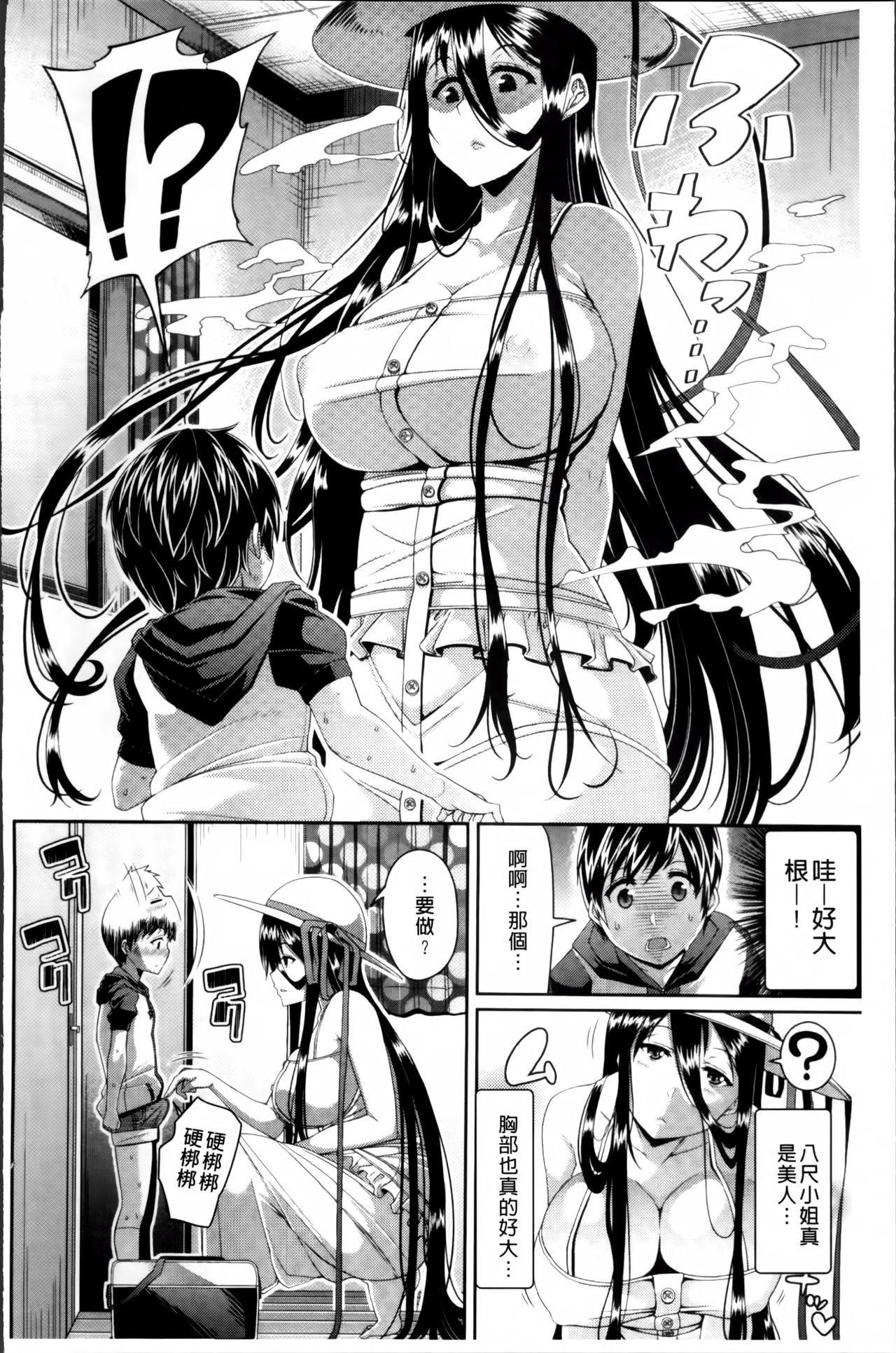 Daring Toshi Densetsu Bitch Massages - Page 12
