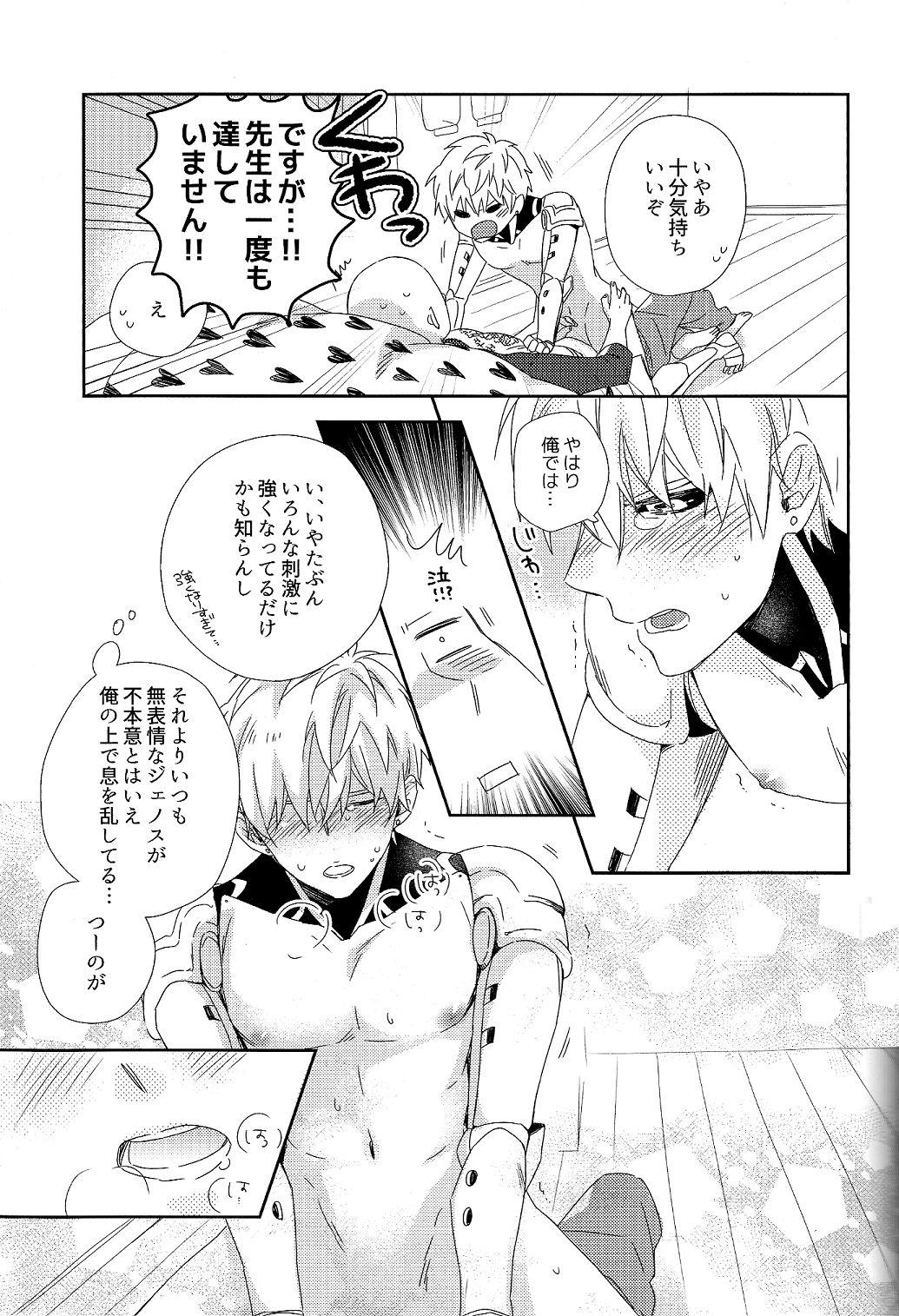Backshots Sensei no xxx ga xx Sugite Tsurai. - One punch man Lesbian - Page 7