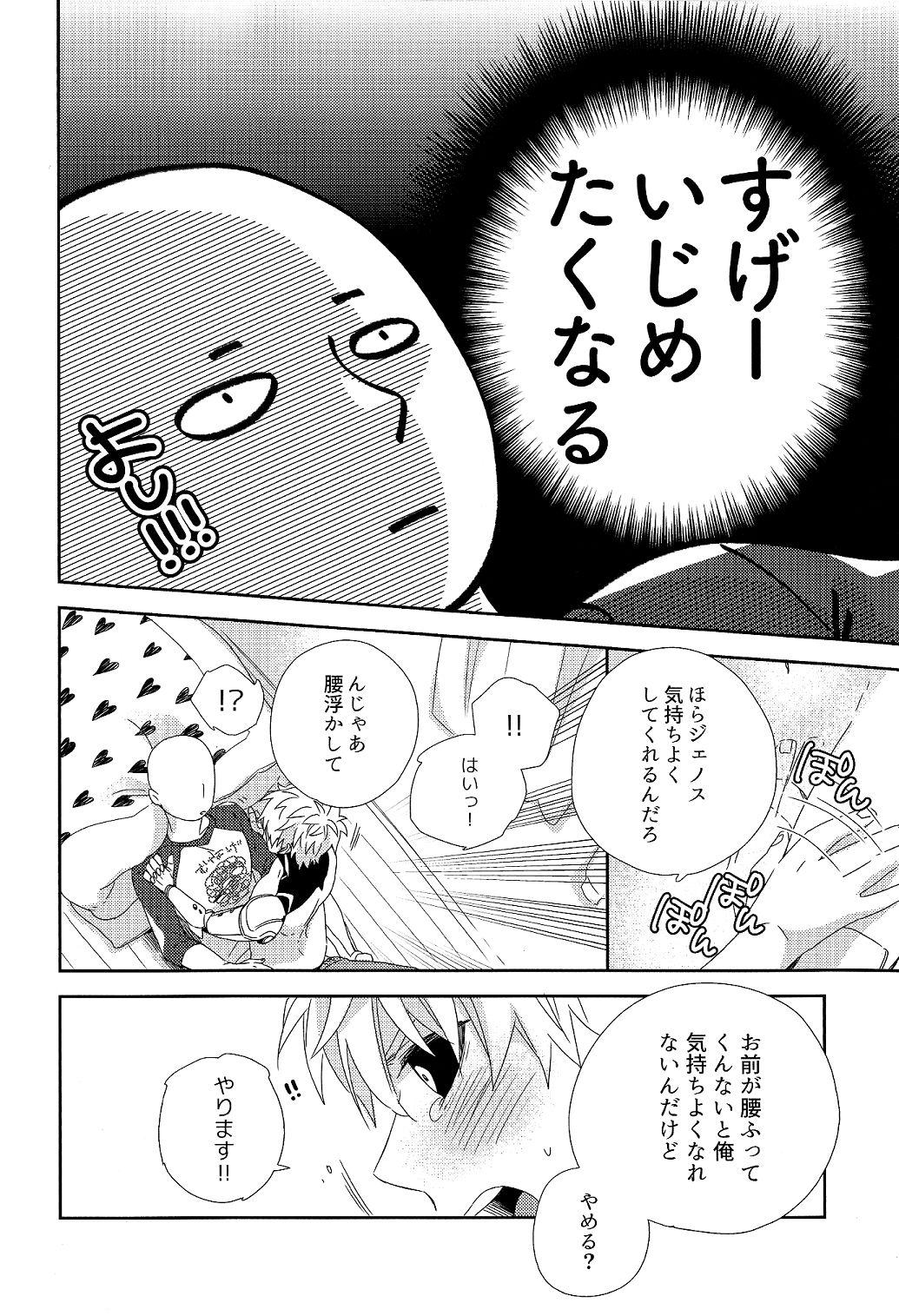 T Girl Sensei no xxx ga xx Sugite Tsurai. - One punch man Caliente - Page 8
