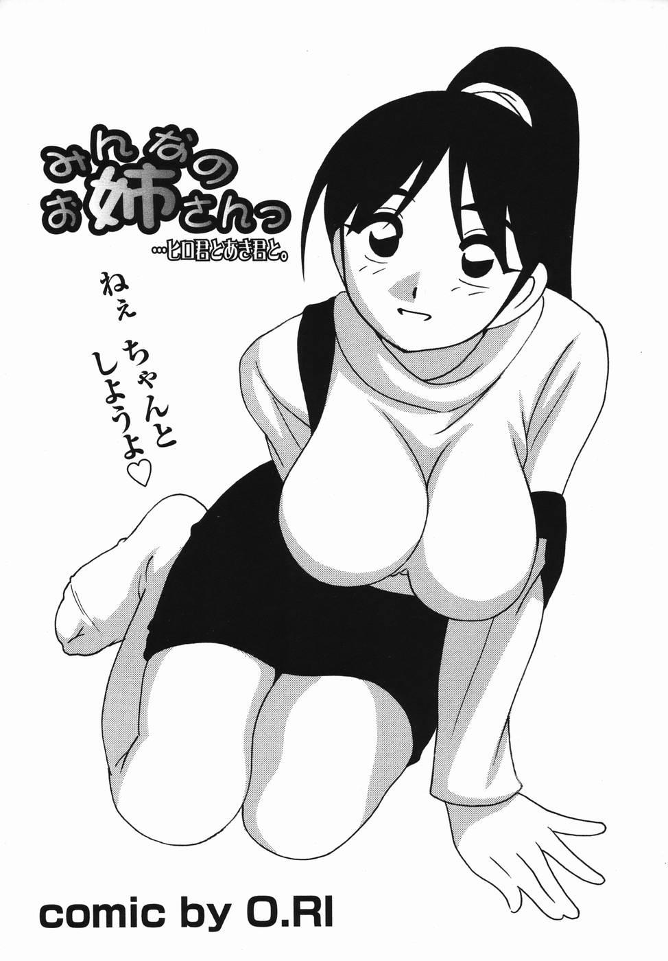 Comic Masyo 2006-04 63