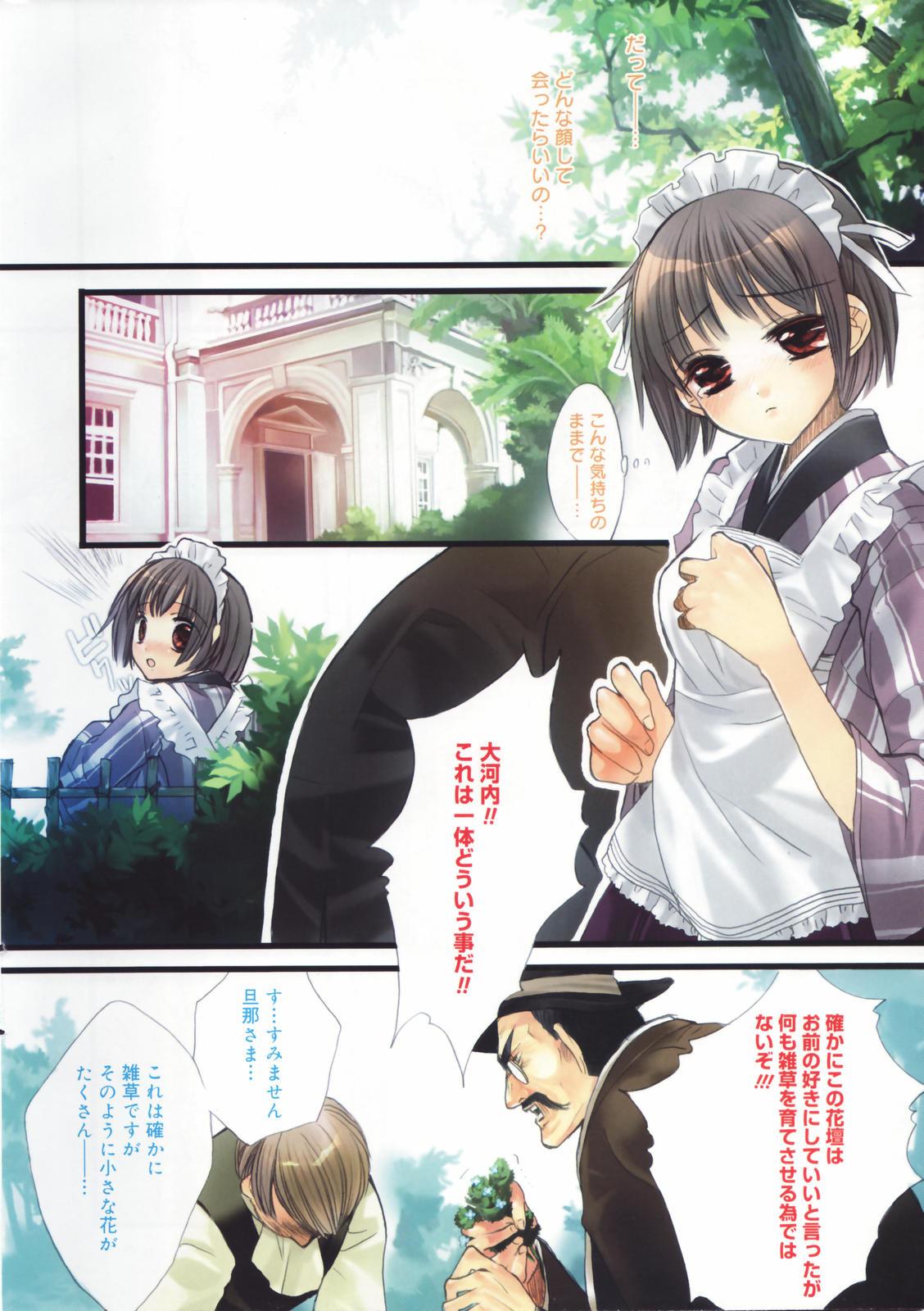Manga Bangaichi 2007-08 Vol. 211 9