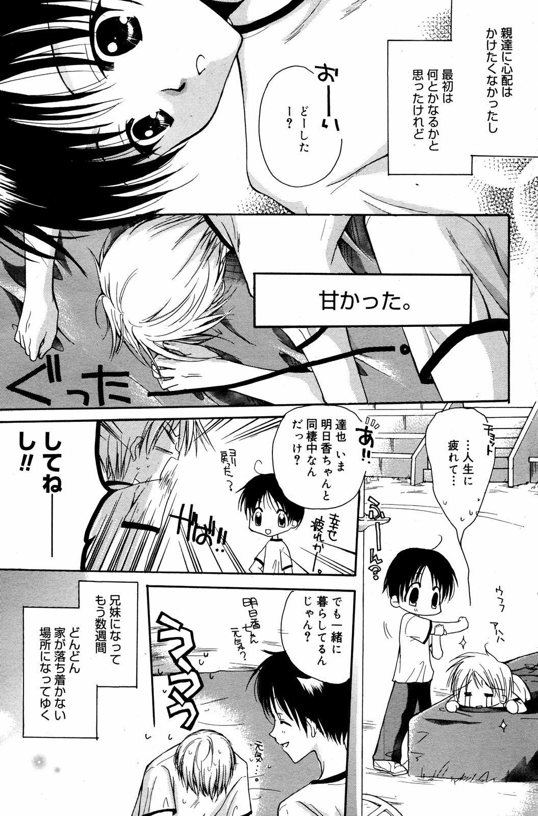Manga Bangaichi 2007-08 Vol. 211 112