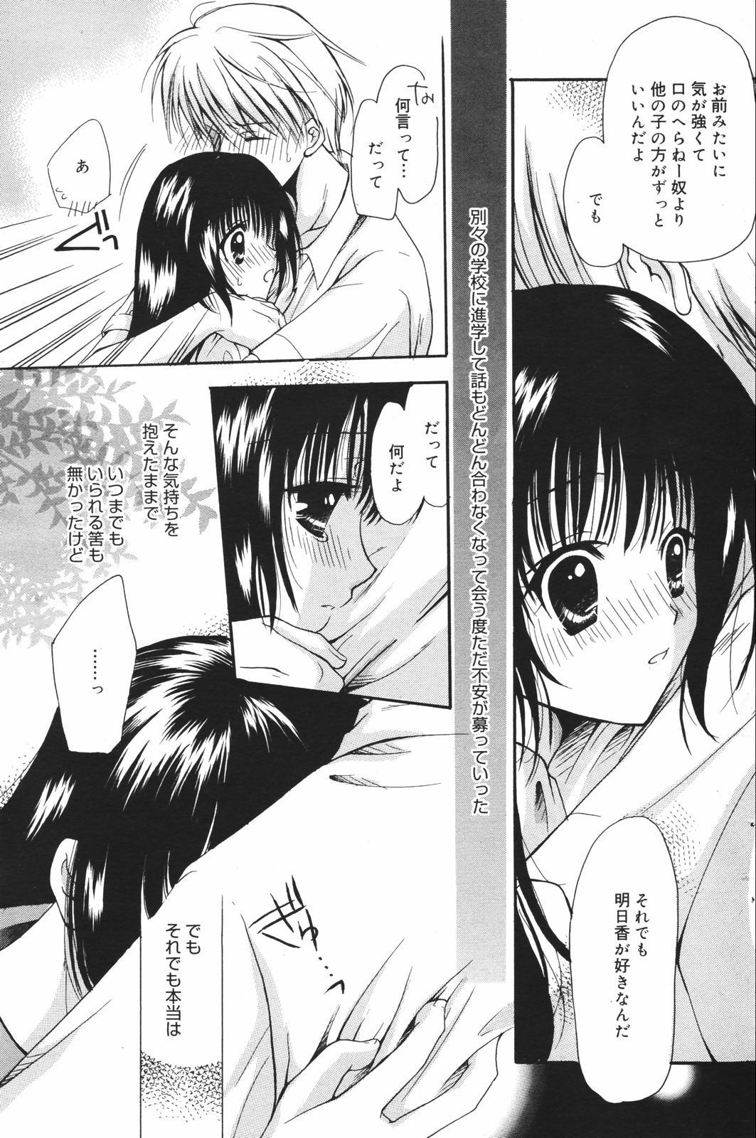 Manga Bangaichi 2007-08 Vol. 211 116