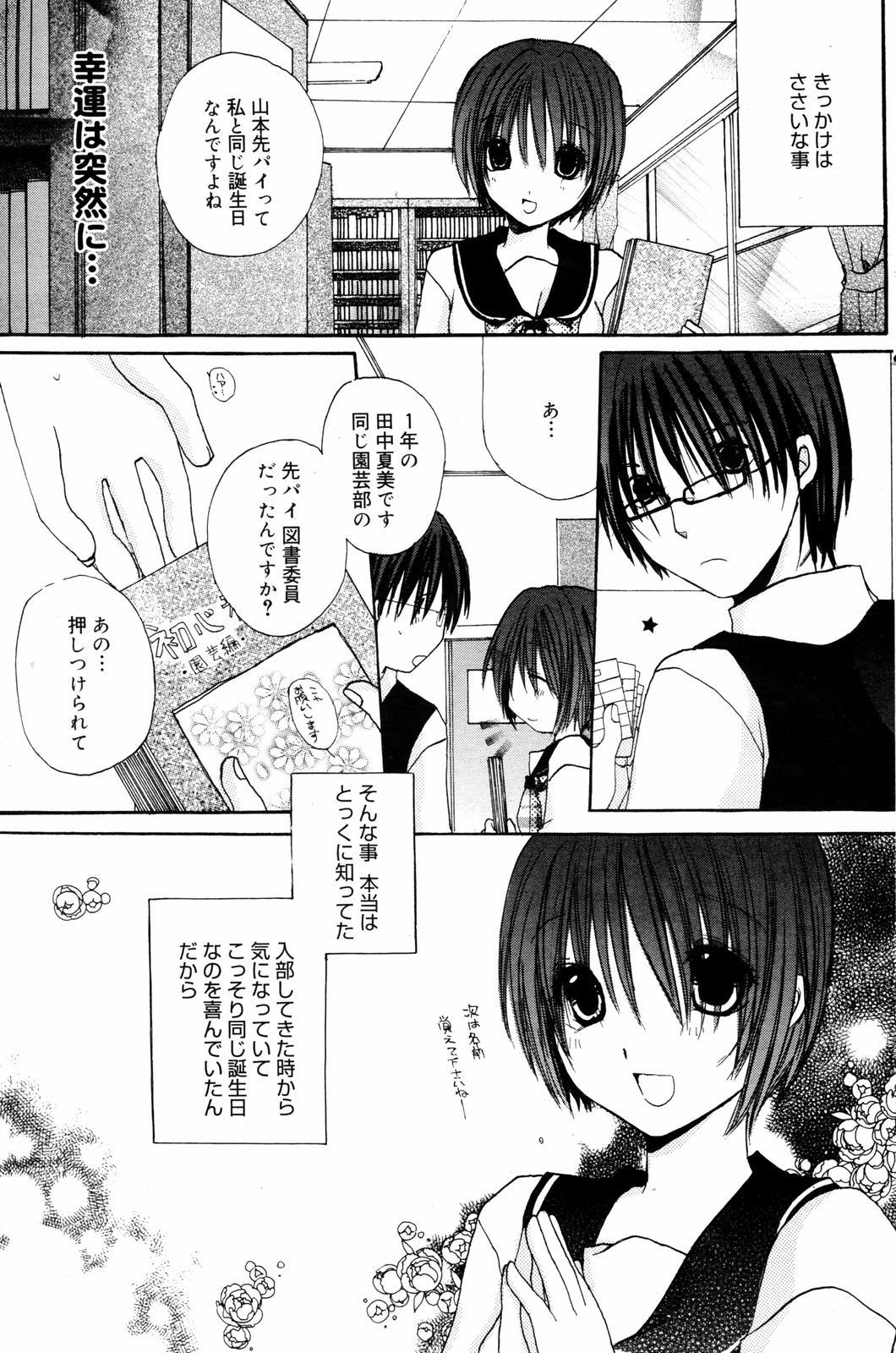 Manga Bangaichi 2007-08 Vol. 211 126