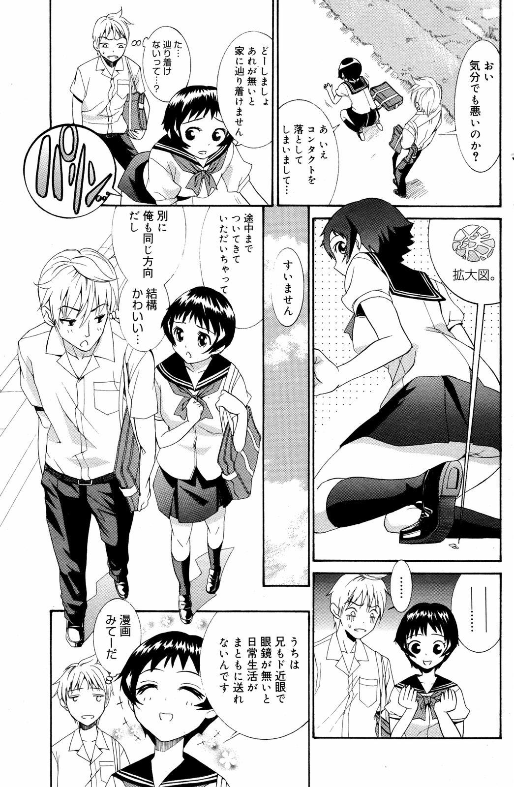 Manga Bangaichi 2007-08 Vol. 211 146