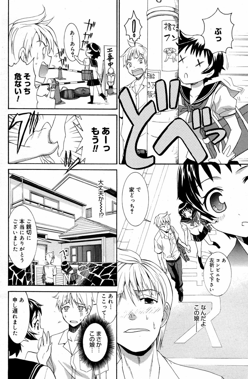 Manga Bangaichi 2007-08 Vol. 211 147
