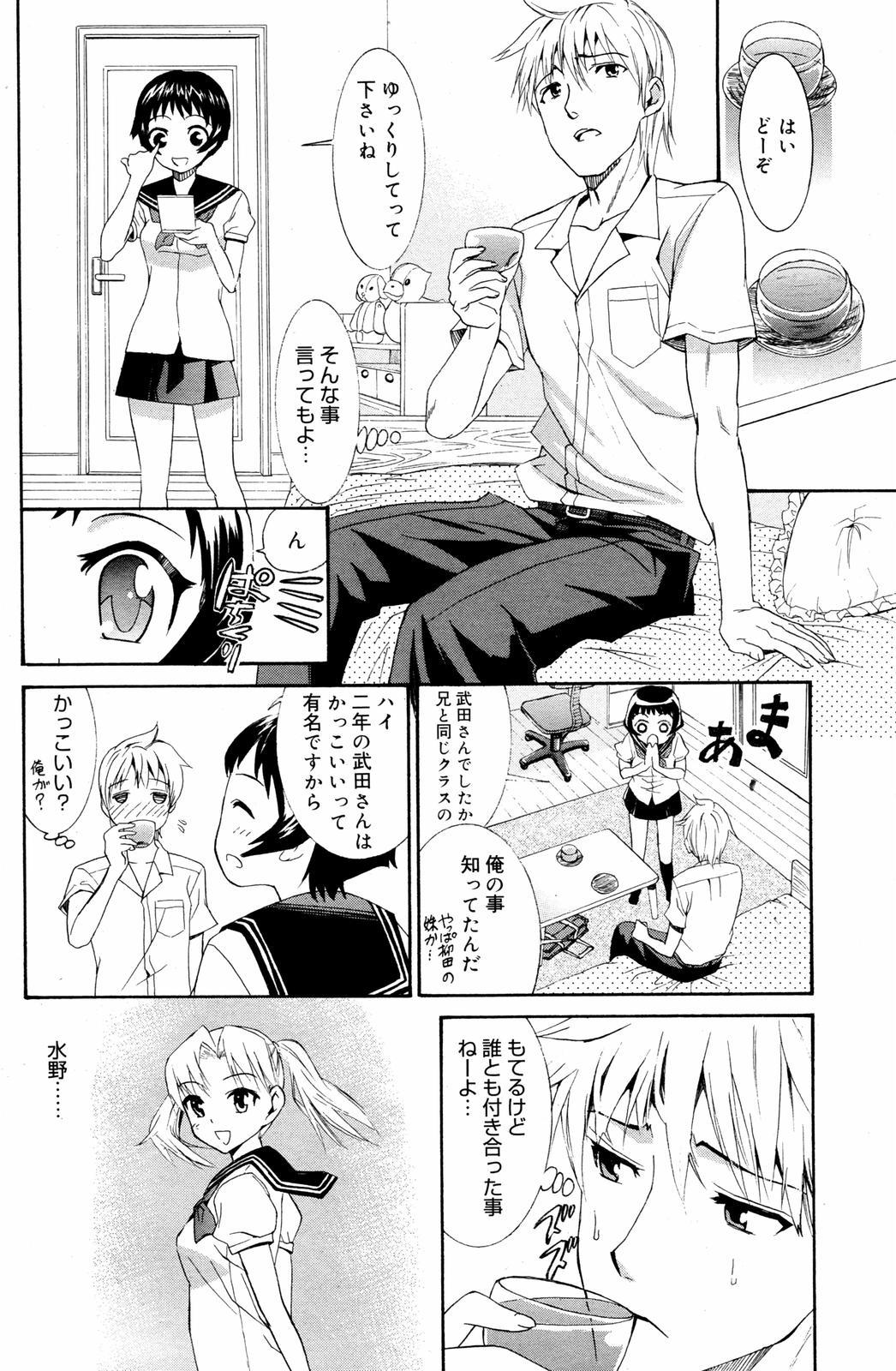 Manga Bangaichi 2007-08 Vol. 211 149