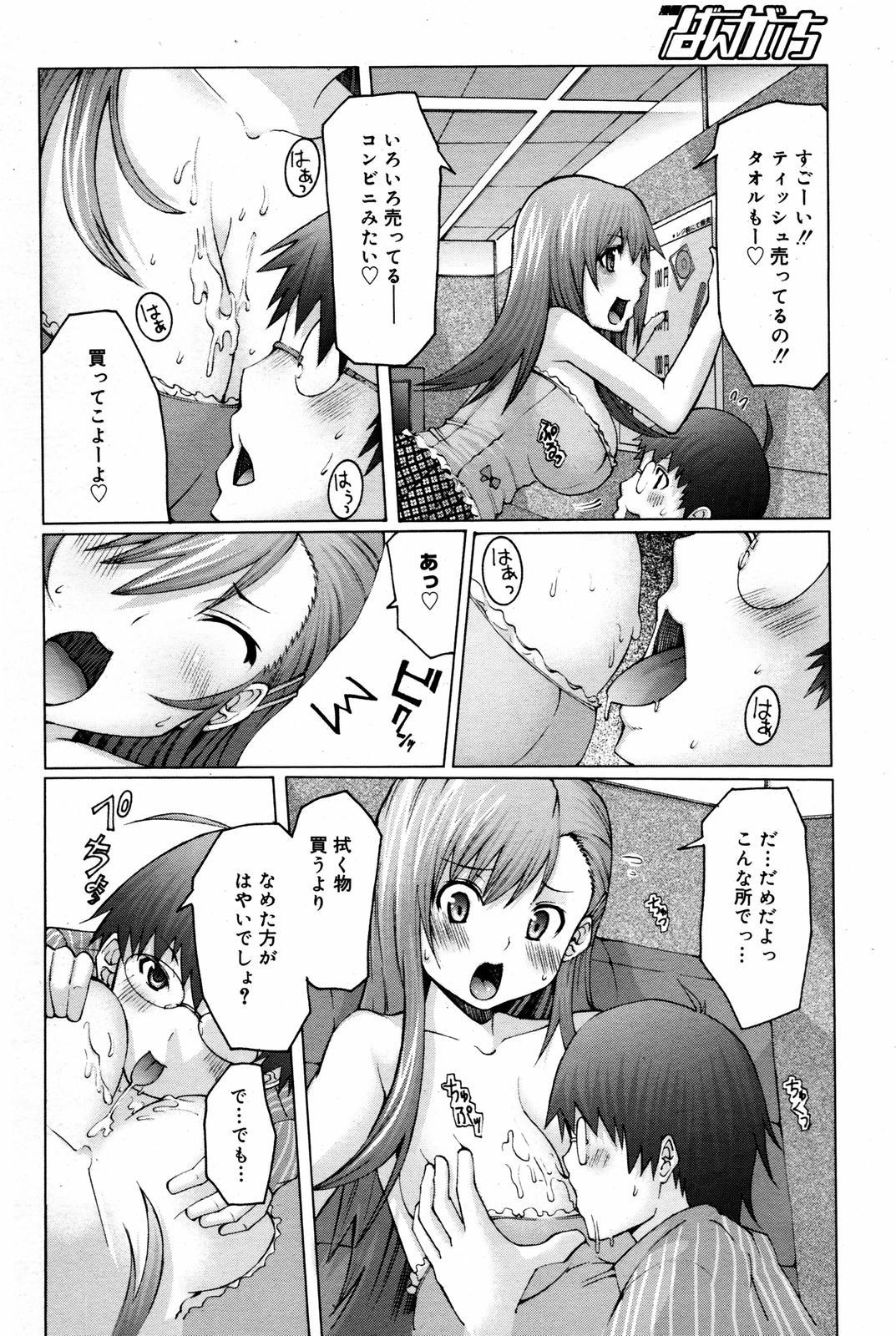 Manga Bangaichi 2007-08 Vol. 211 195