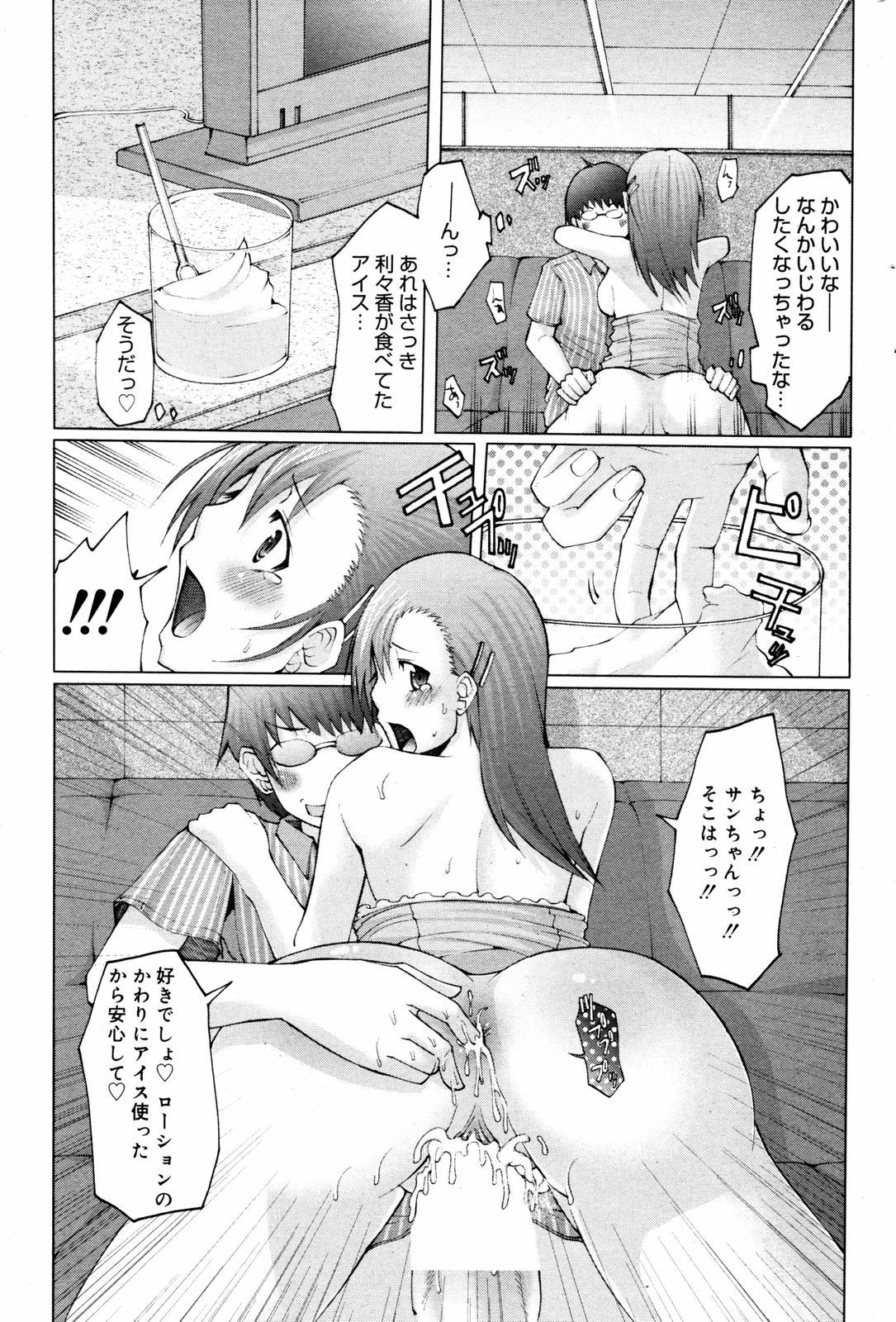 Manga Bangaichi 2007-08 Vol. 211 202