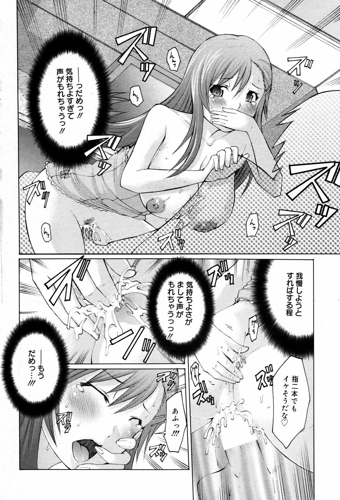 Manga Bangaichi 2007-08 Vol. 211 203