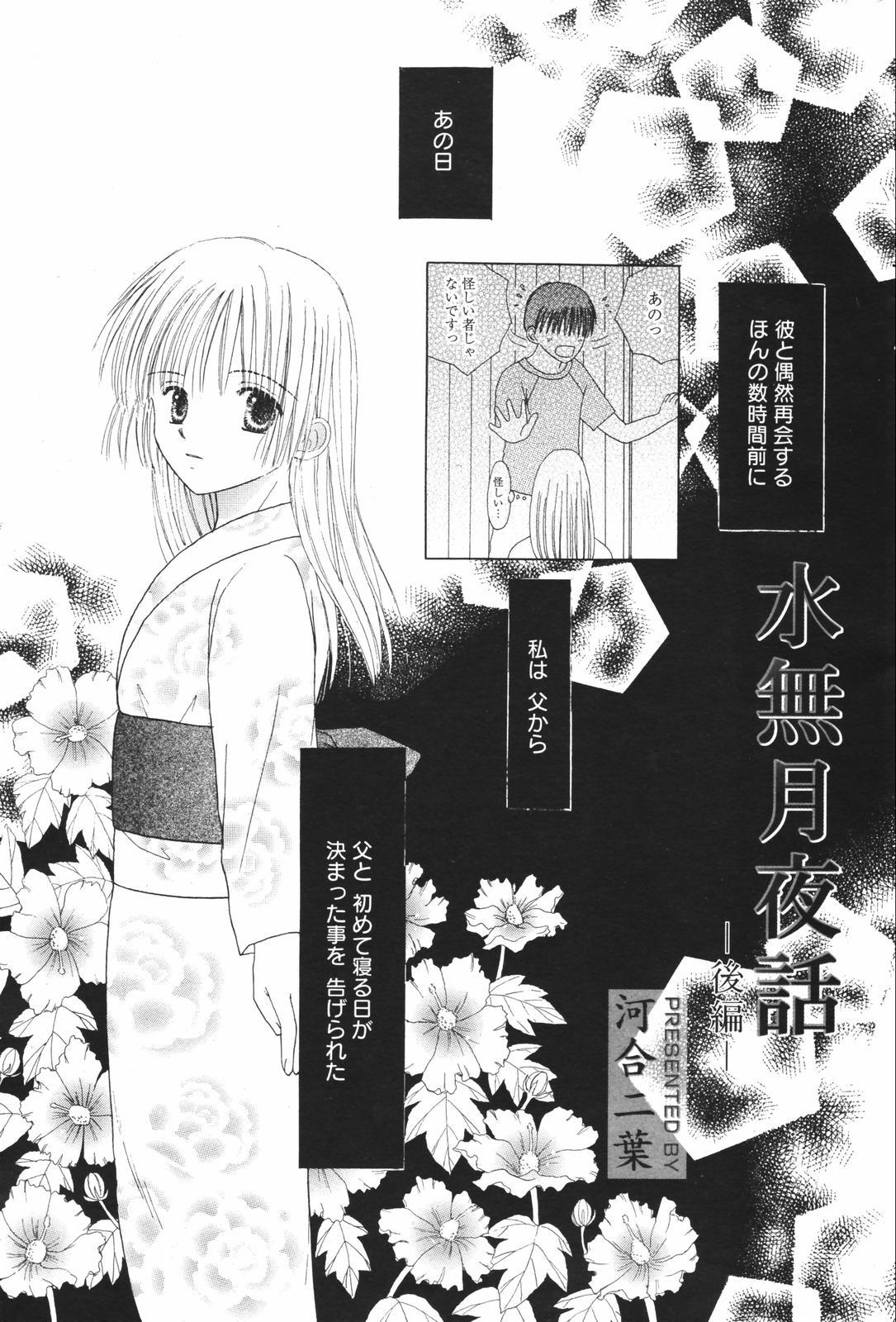 Manga Bangaichi 2007-08 Vol. 211 208