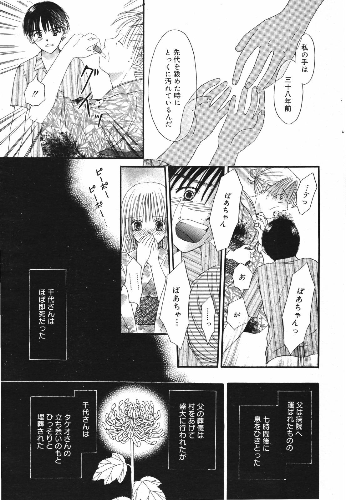 Manga Bangaichi 2007-08 Vol. 211 228