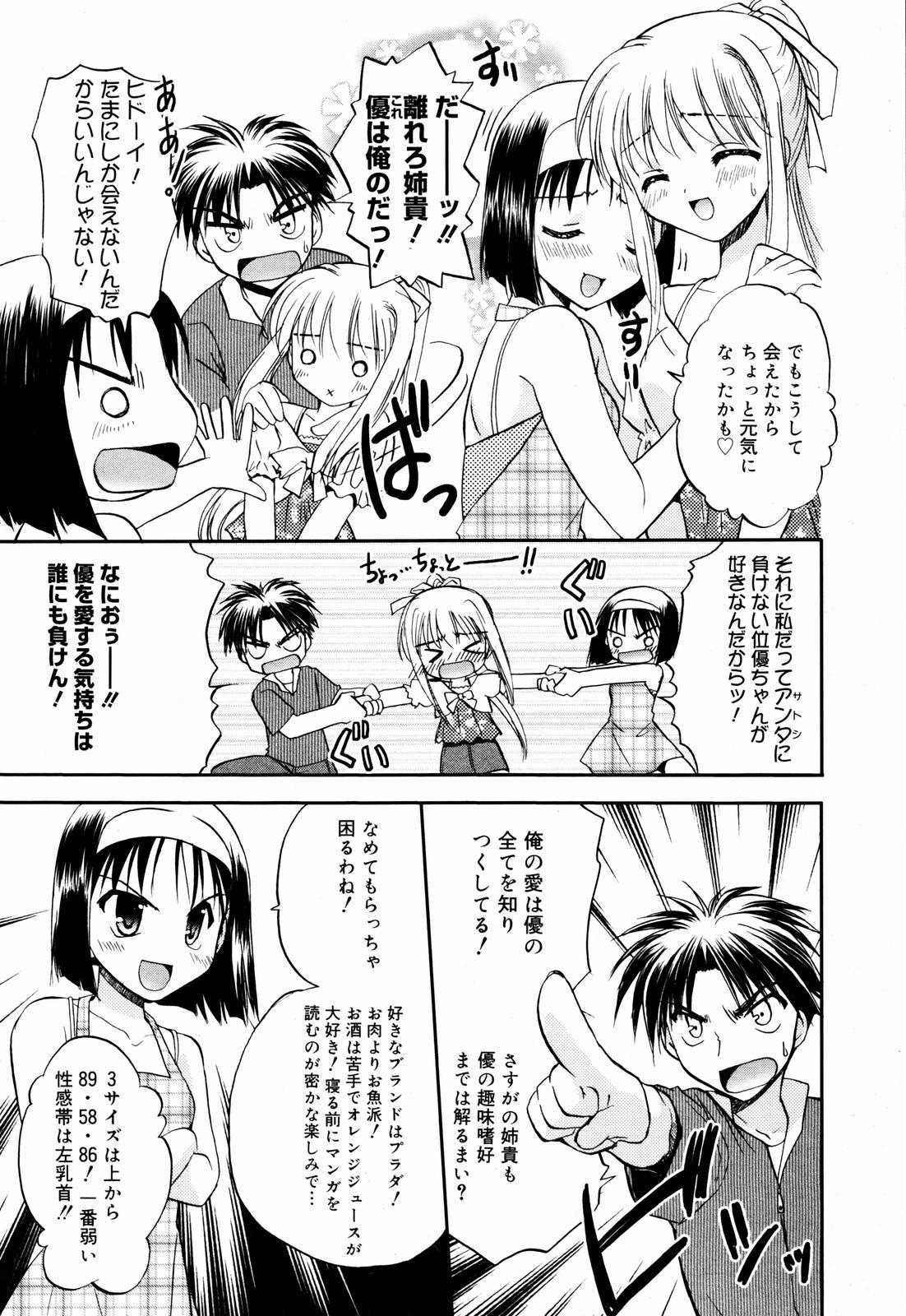 Manga Bangaichi 2007-08 Vol. 211 22