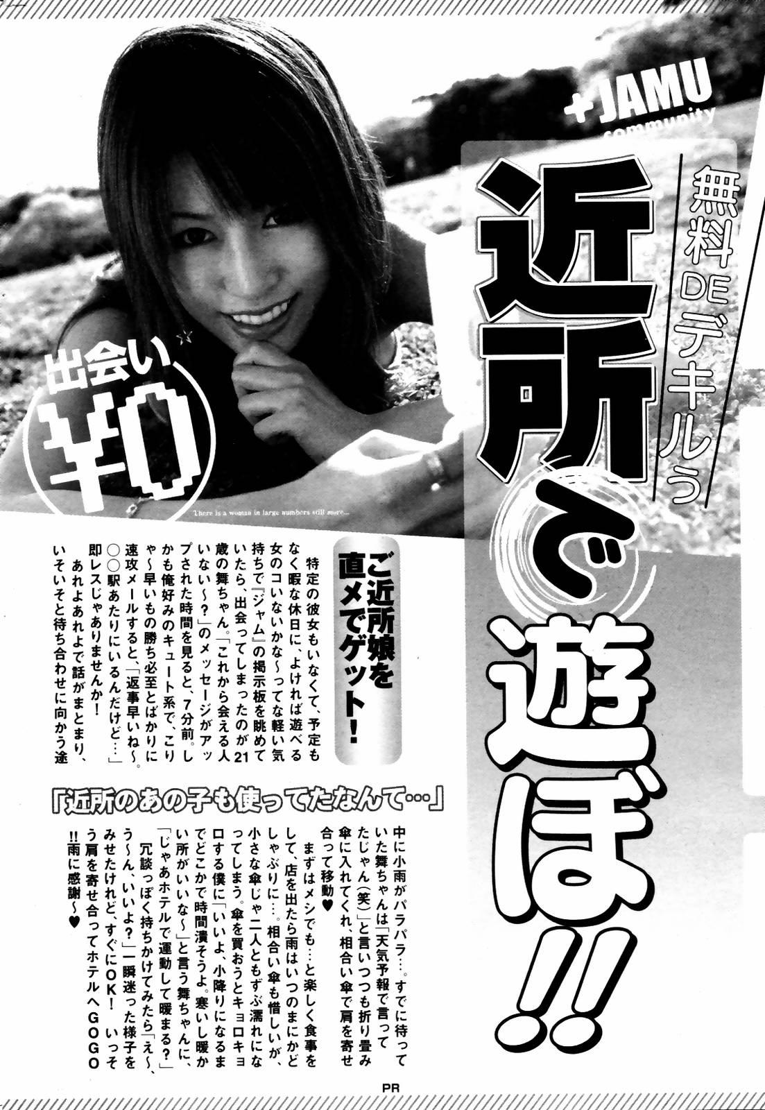 Manga Bangaichi 2007-08 Vol. 211 245
