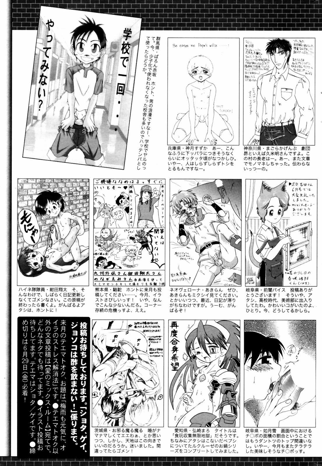 Manga Bangaichi 2007-08 Vol. 211 264