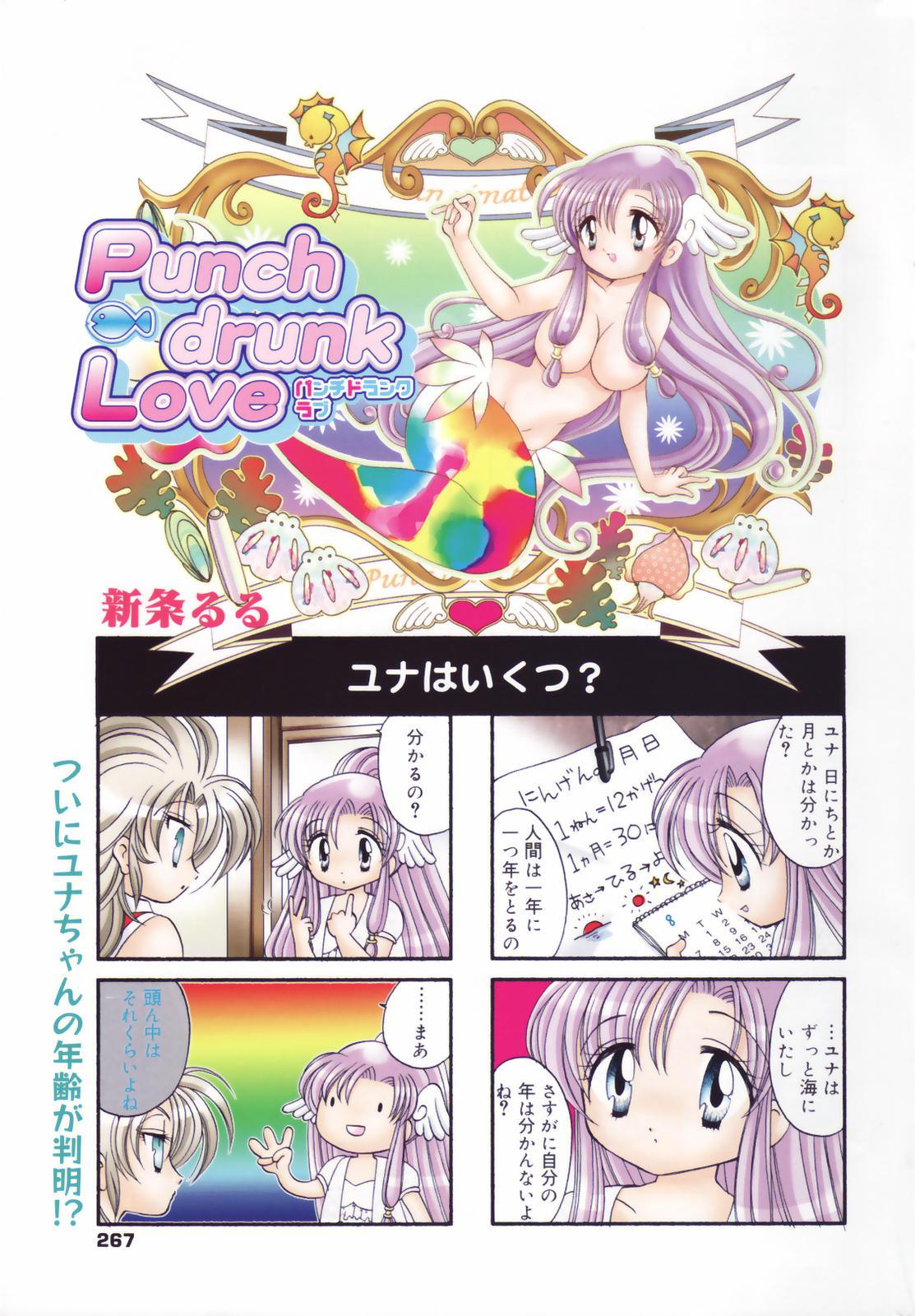 Manga Bangaichi 2007-08 Vol. 211 266