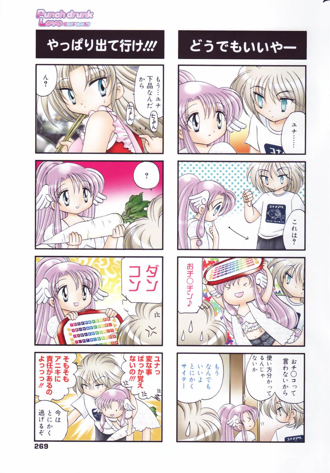 Manga Bangaichi 2007-08 Vol. 211 268