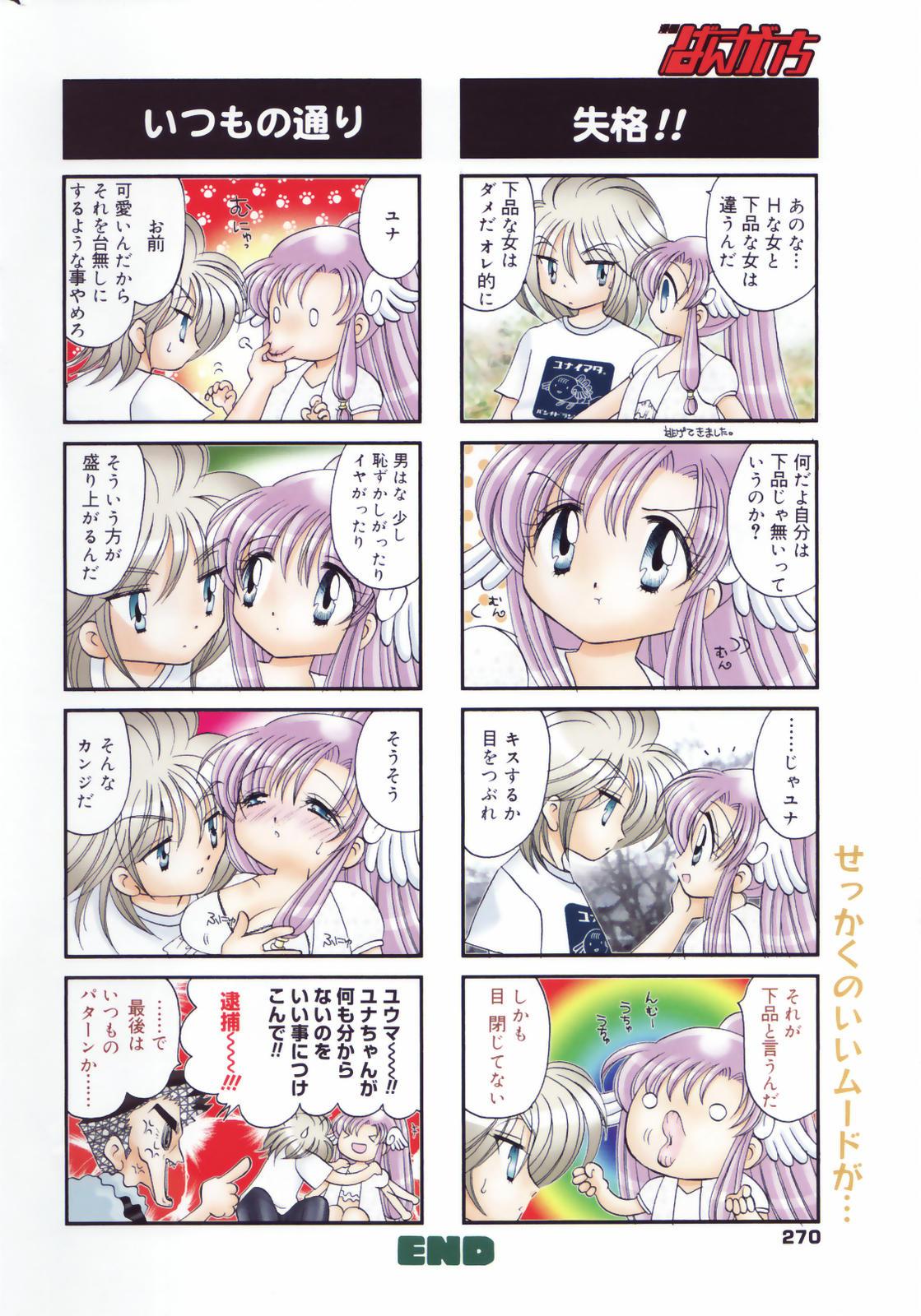 Manga Bangaichi 2007-08 Vol. 211 269