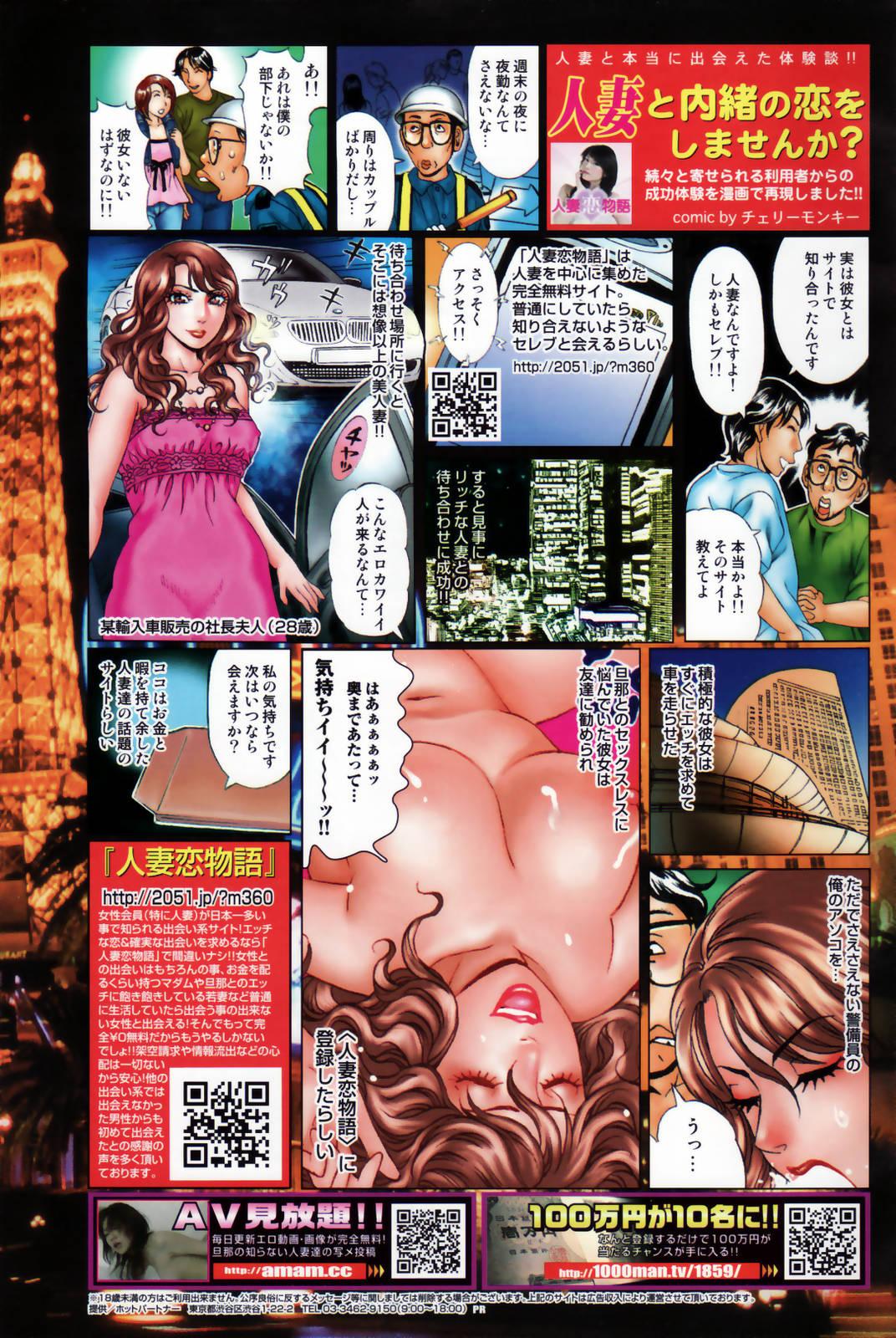 Manga Bangaichi 2007-08 Vol. 211 274