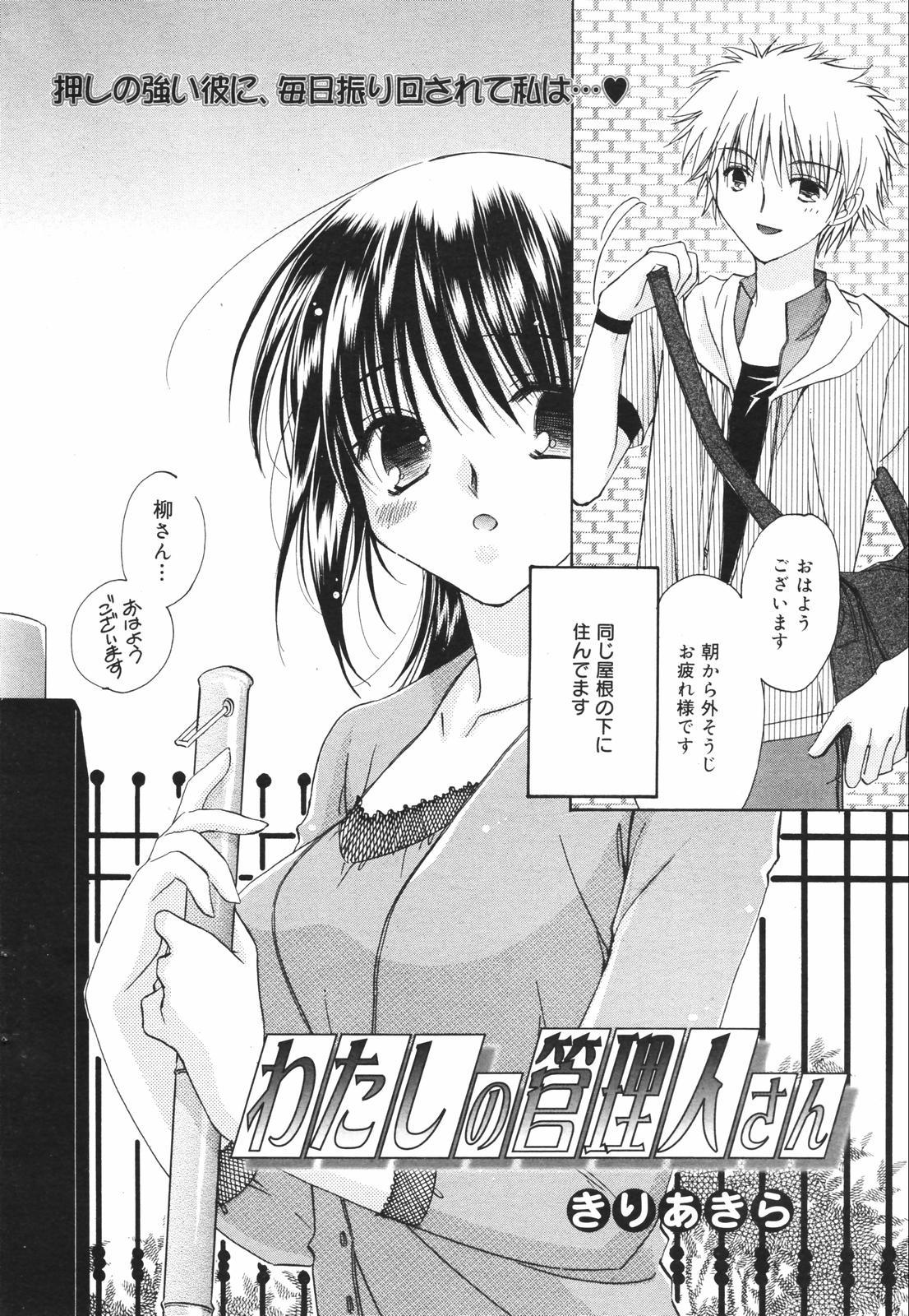 Manga Bangaichi 2007-08 Vol. 211 39