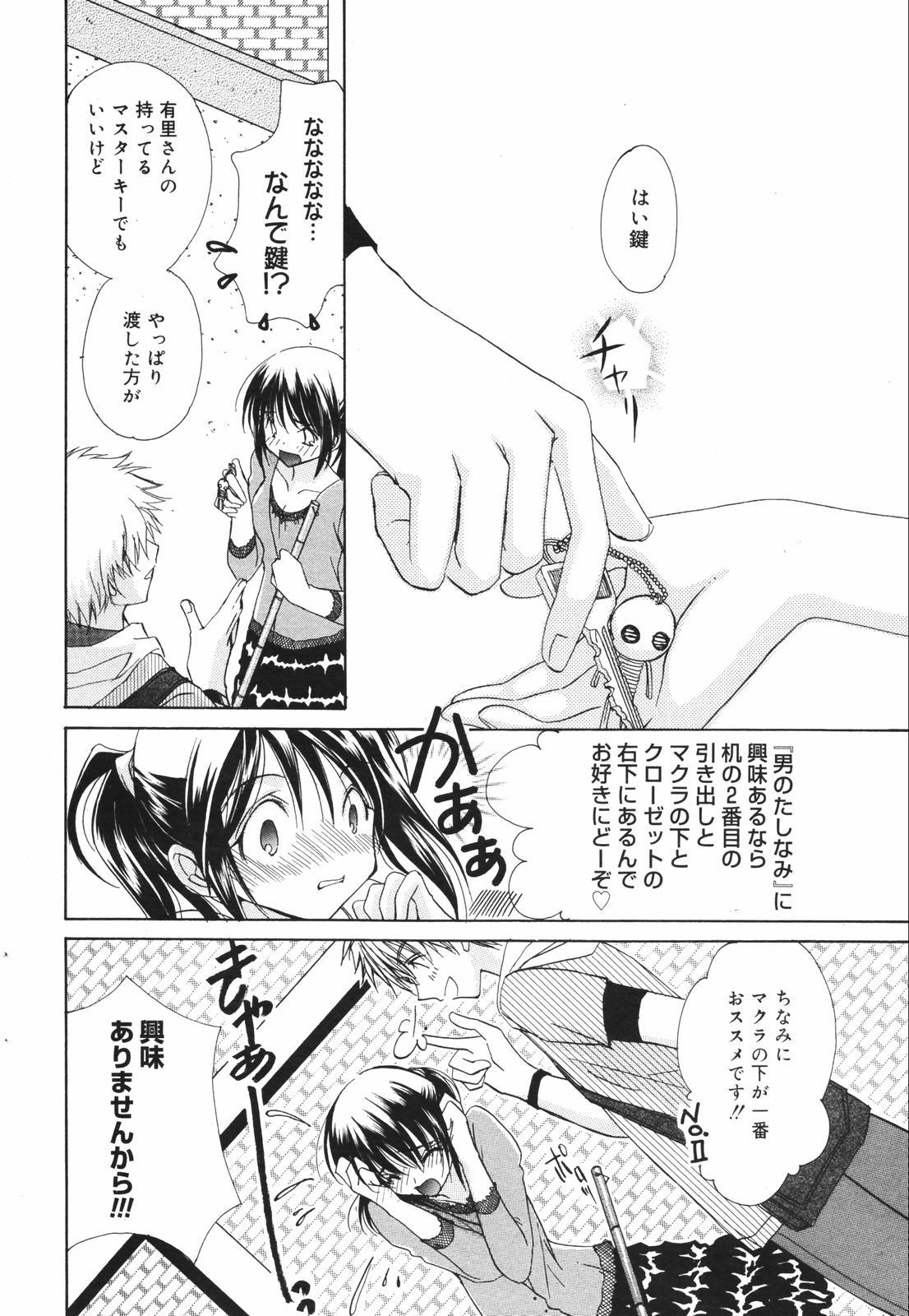 Manga Bangaichi 2007-08 Vol. 211 43