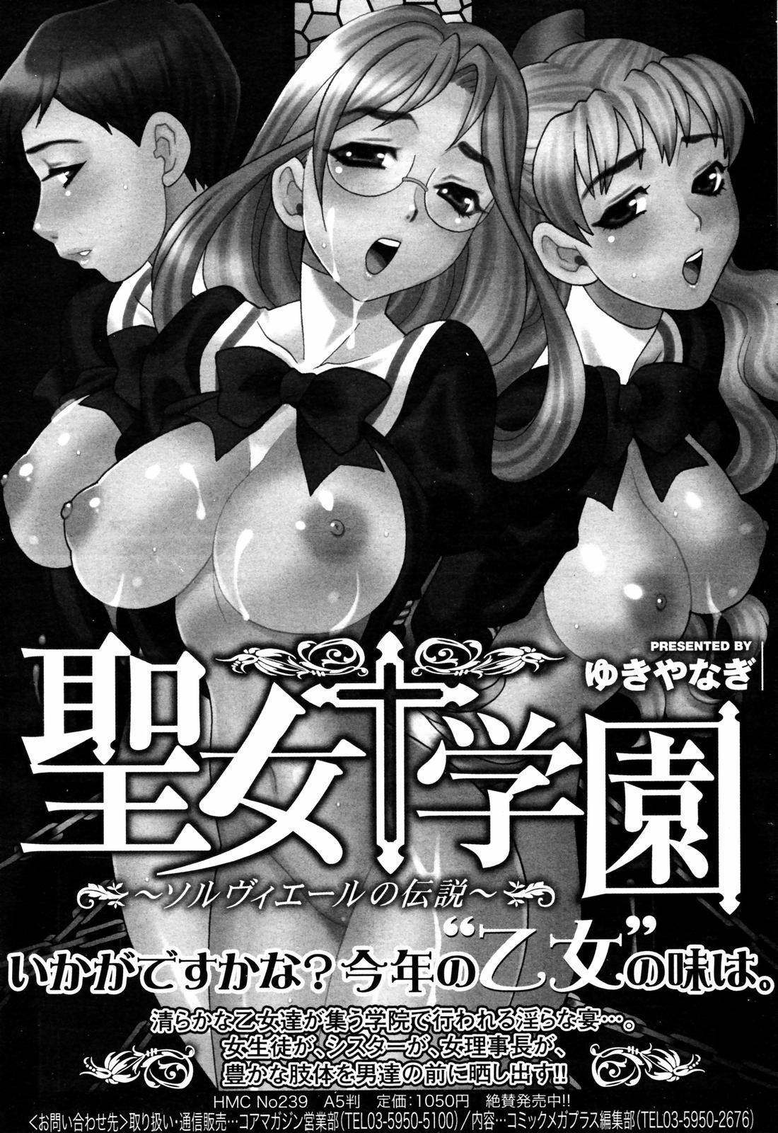 Manga Bangaichi 2007-08 Vol. 211 56