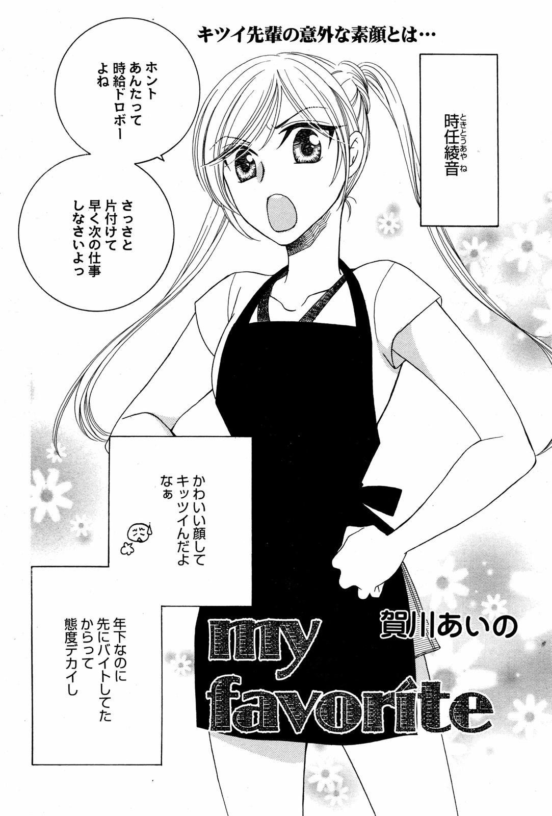 Manga Bangaichi 2007-08 Vol. 211 59
