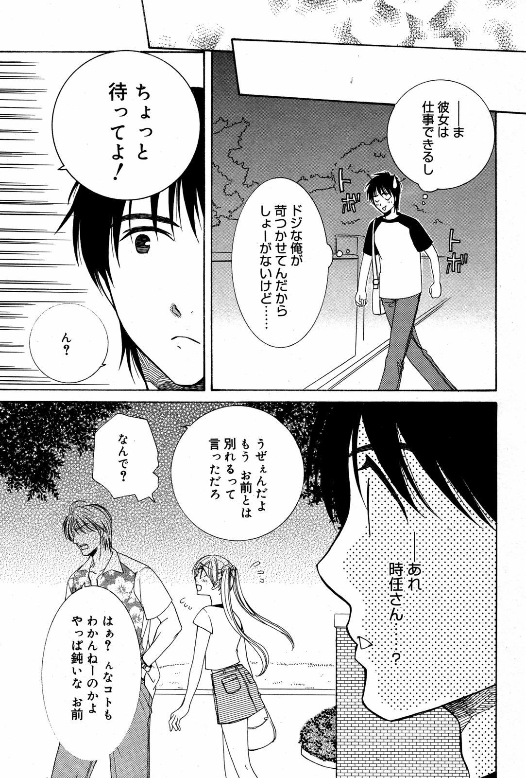 Manga Bangaichi 2007-08 Vol. 211 60